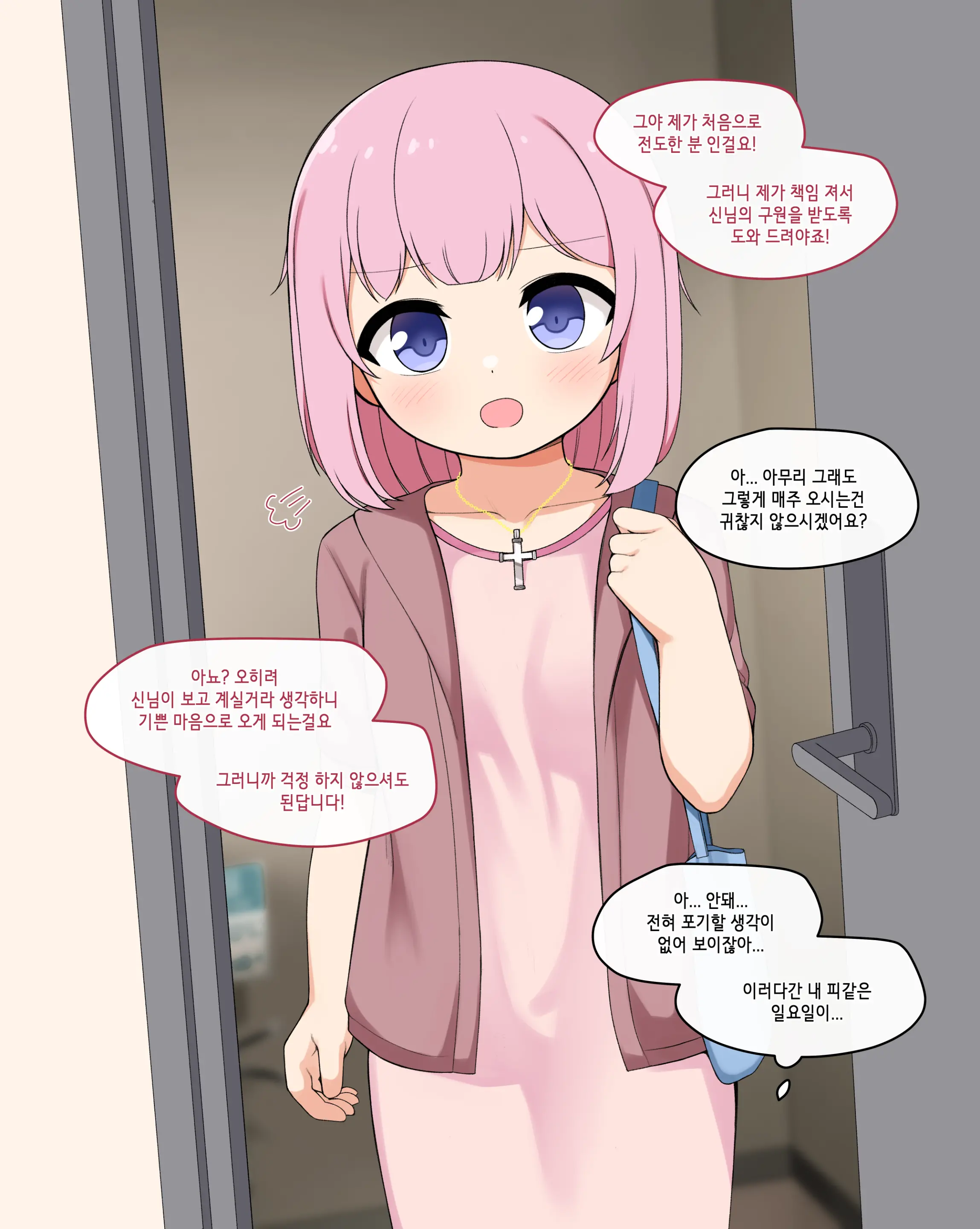 웹툰 이미지 37
