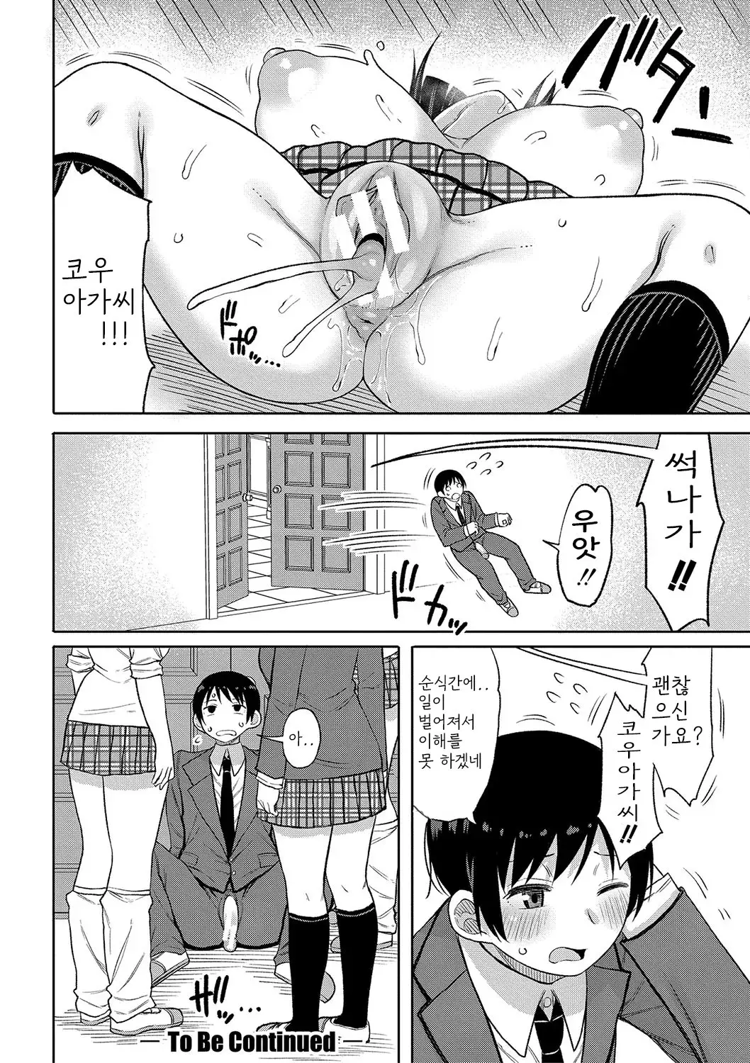 웹툰 이미지 134