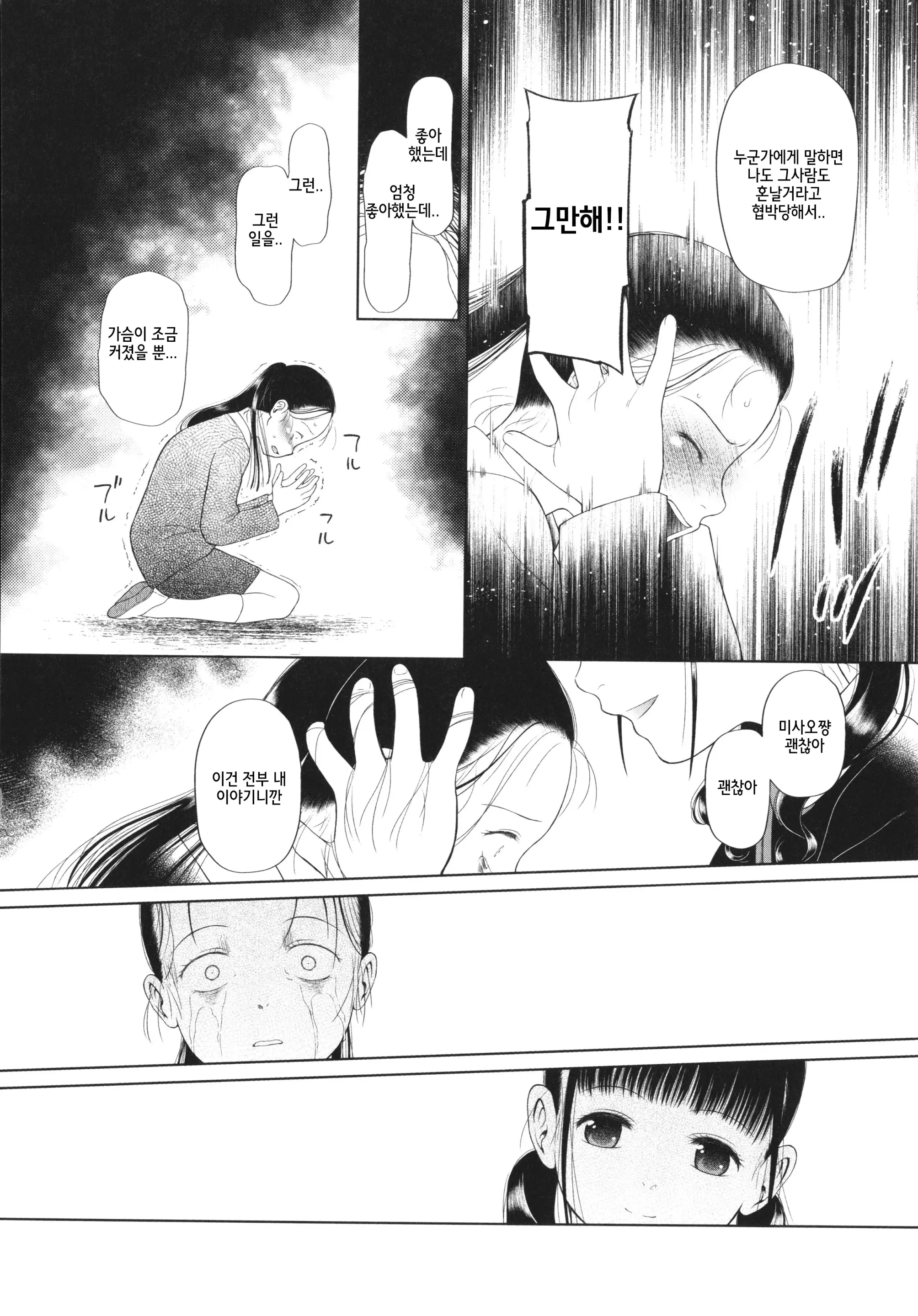 웹툰 이미지 92