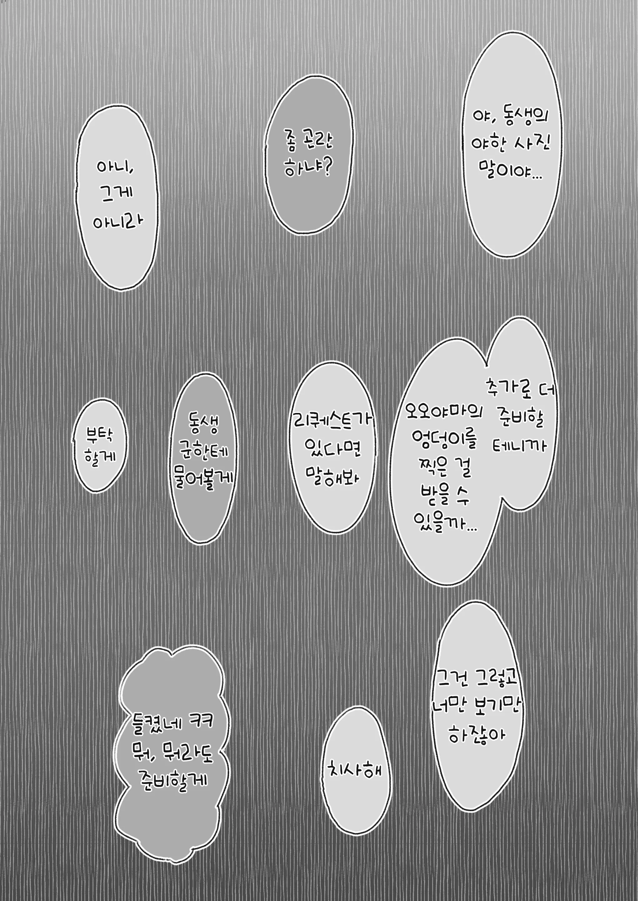 웹툰 이미지 7