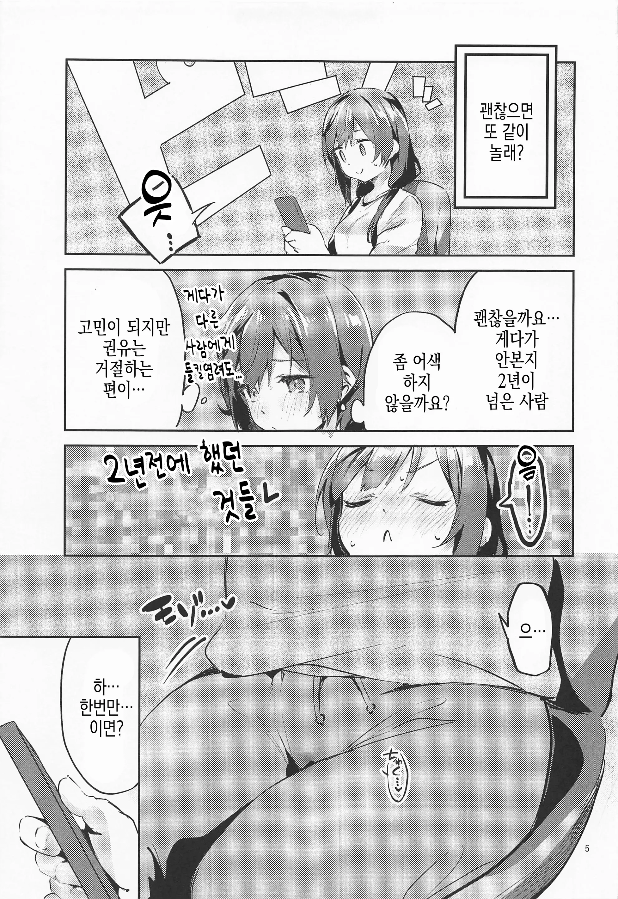 웹툰 이미지 3