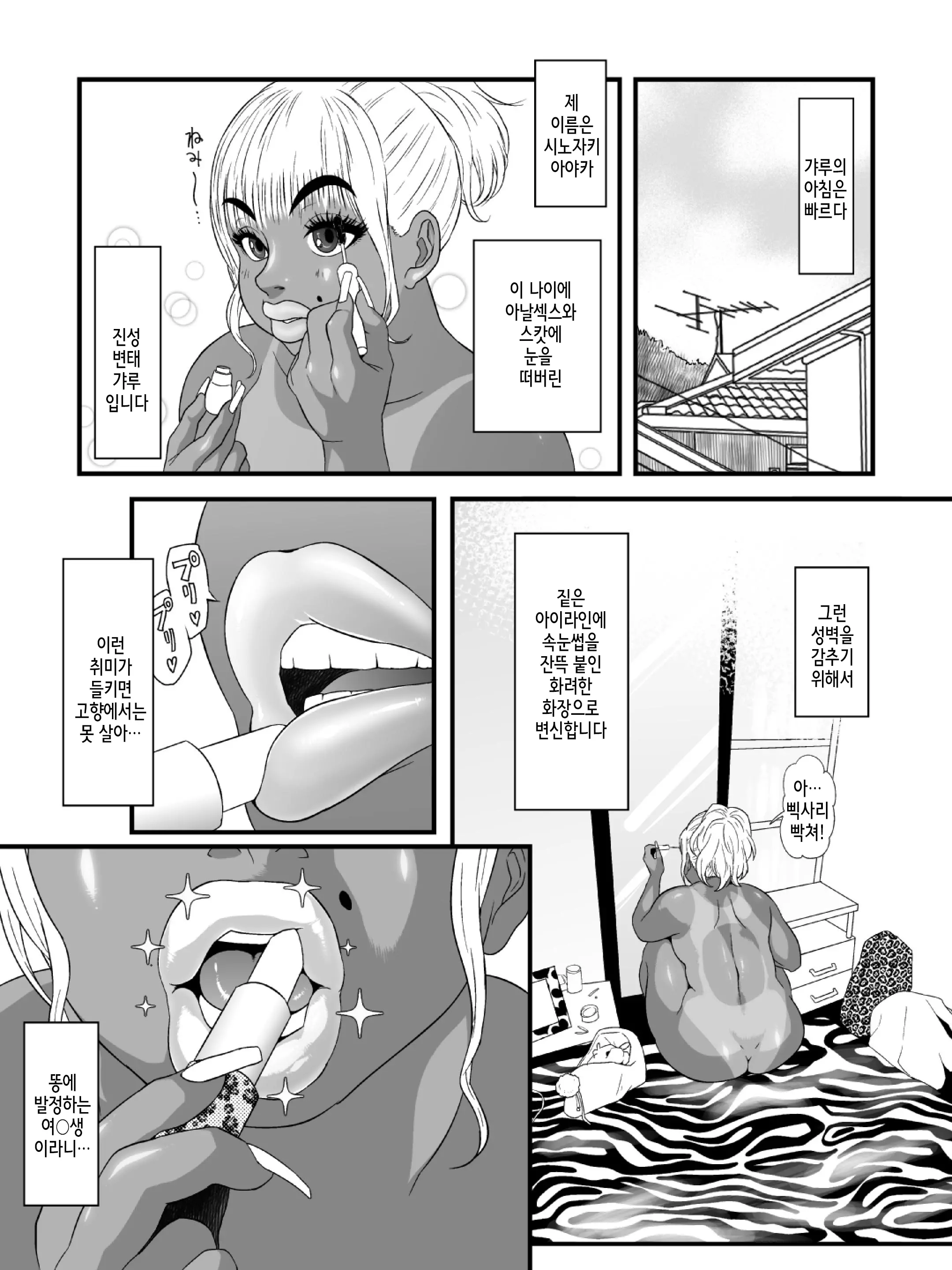 웹툰 이미지 6