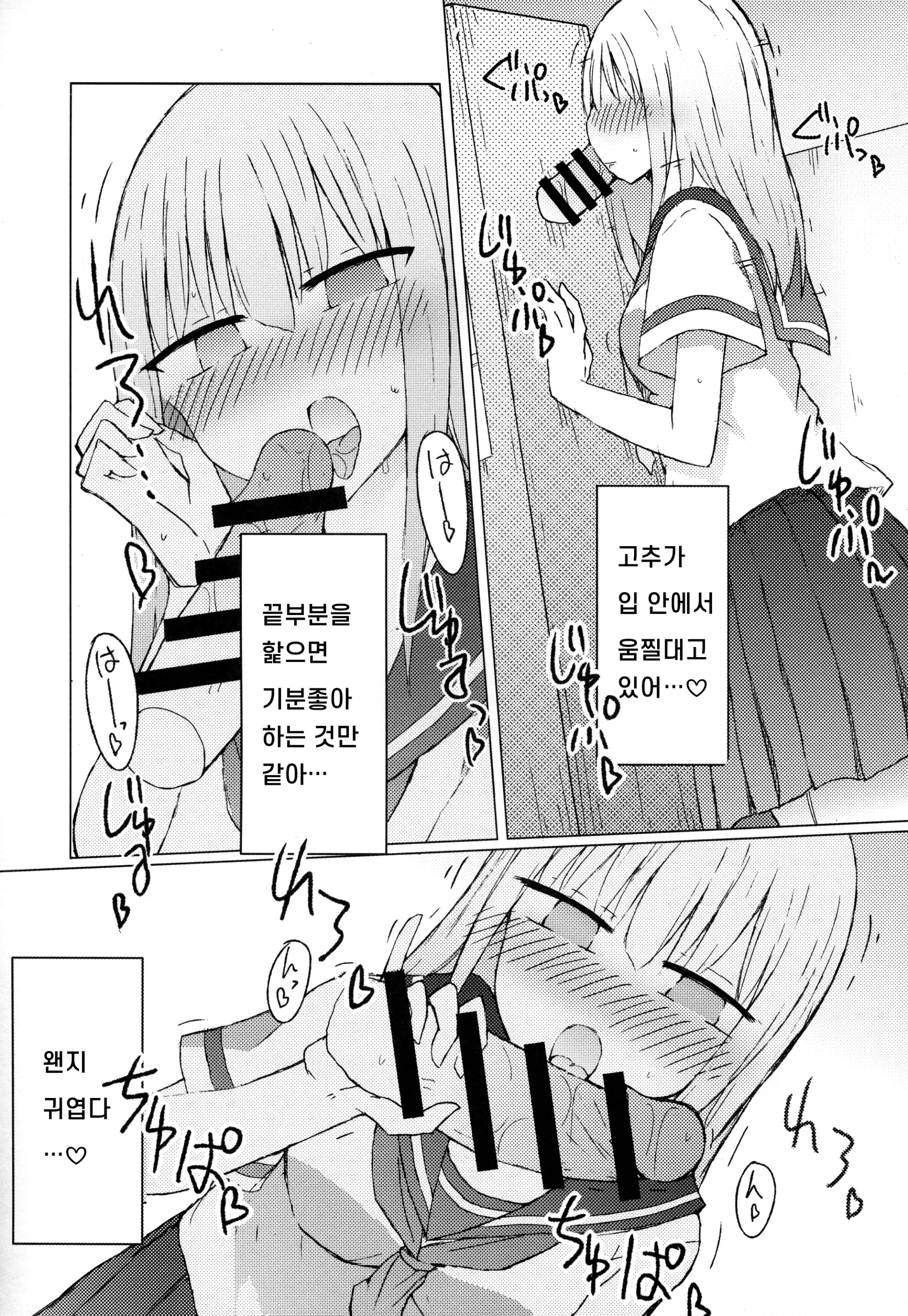 웹툰 이미지 7