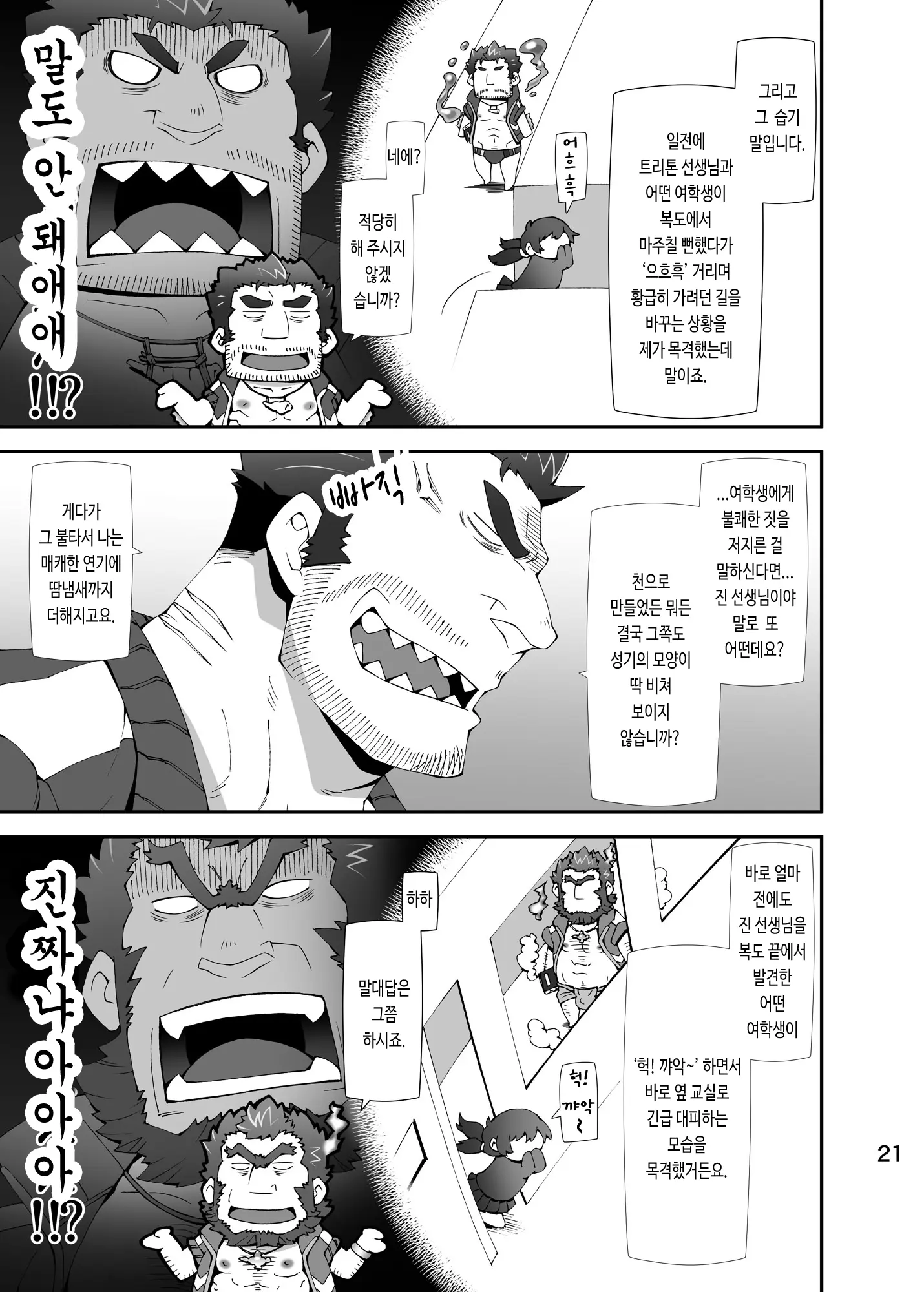 웹툰 이미지 19