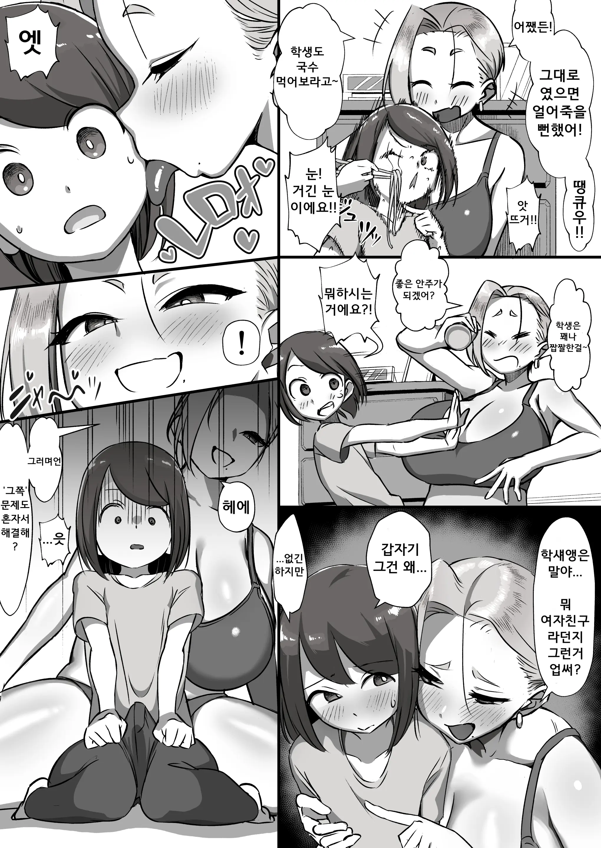 웹툰 이미지 4