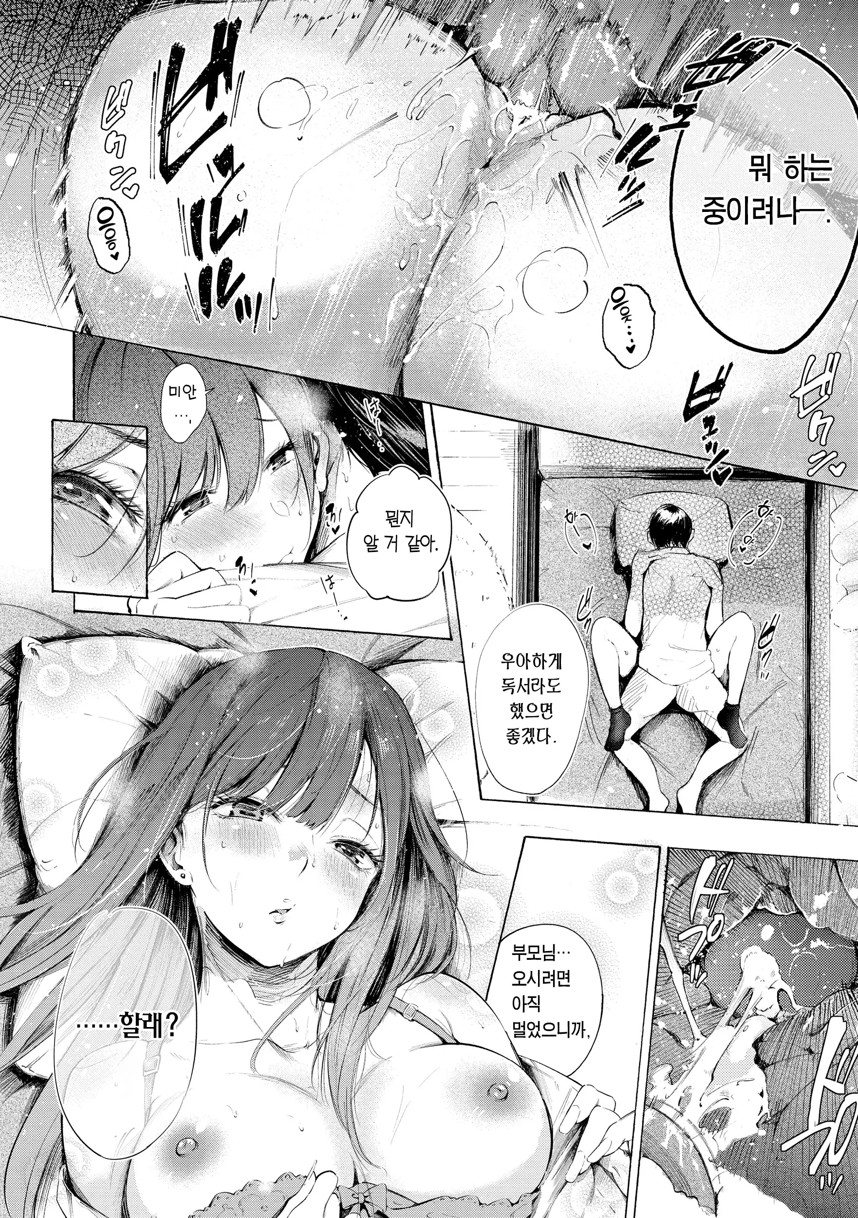 웹툰 이미지 189