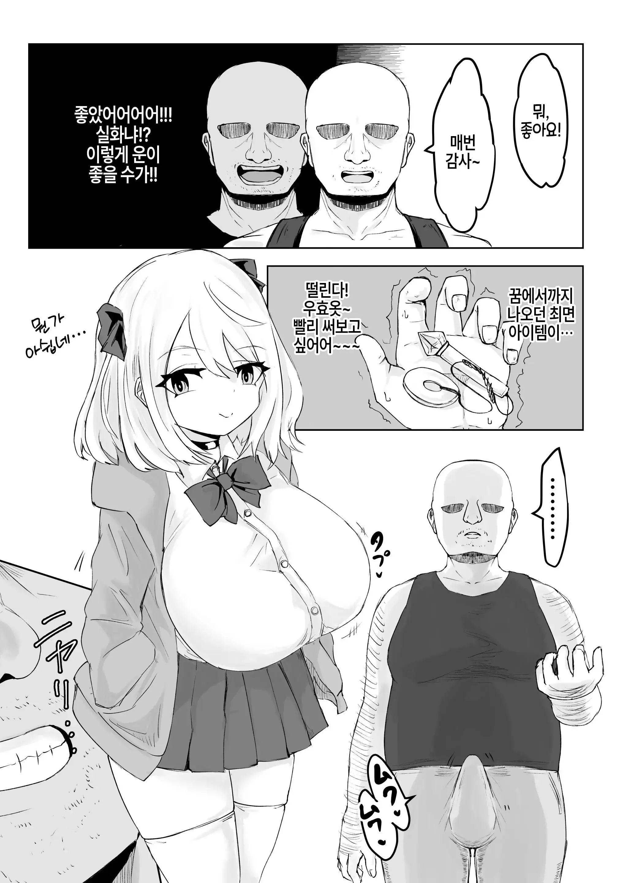 웹툰 이미지 16