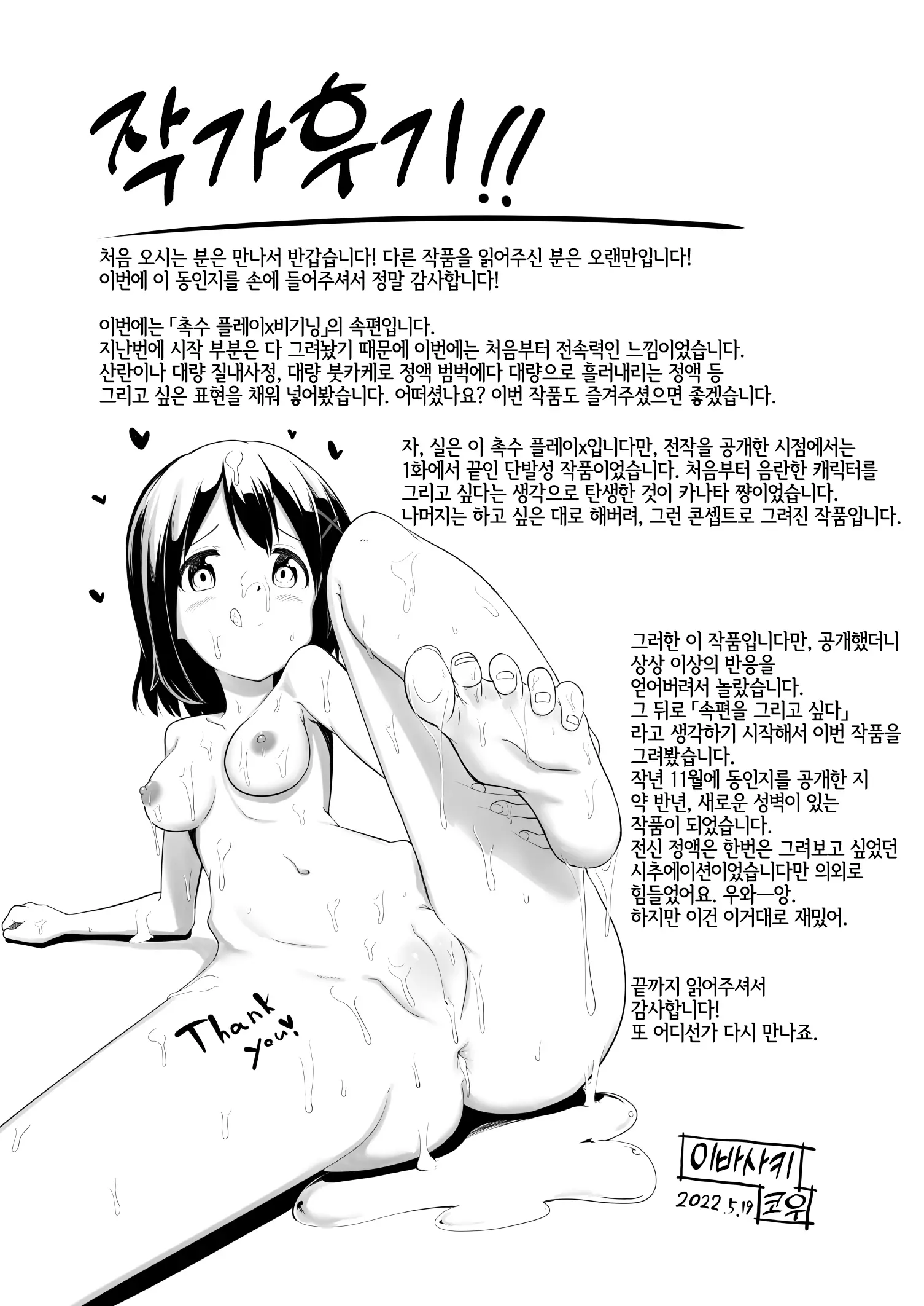 웹툰 이미지 33