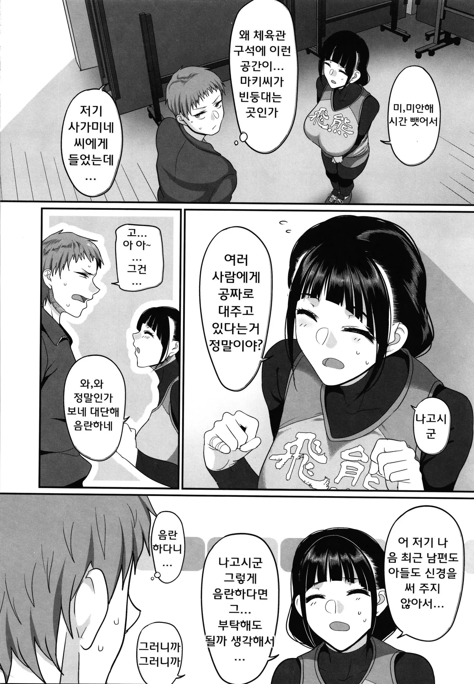 웹툰 이미지 141