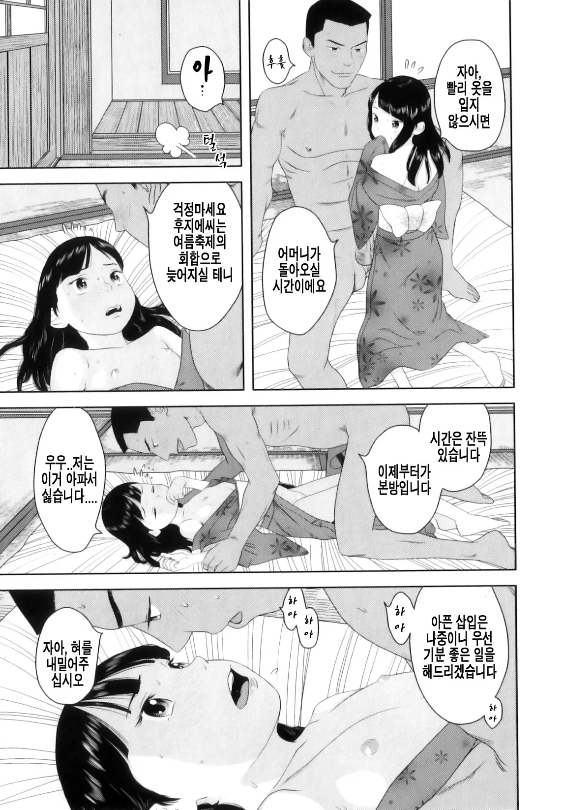 웹툰 이미지 193