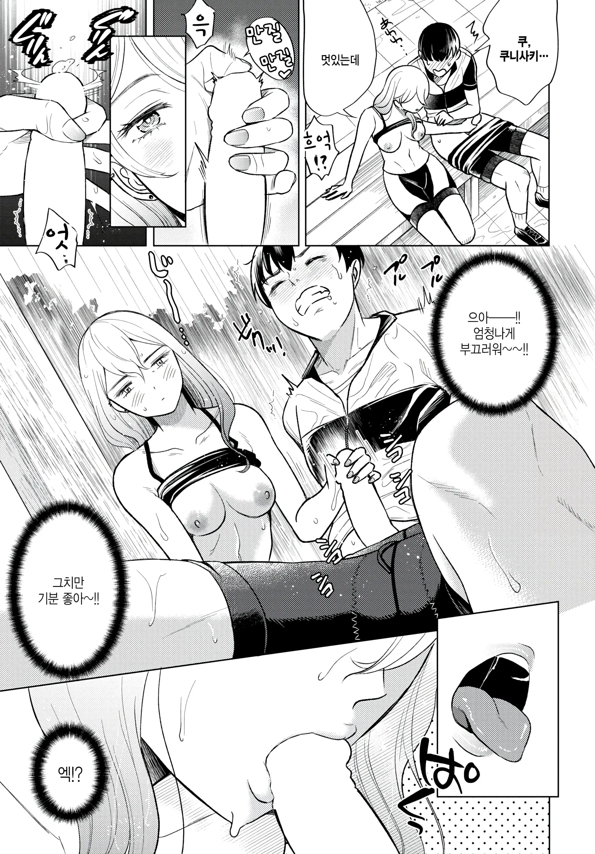 웹툰 이미지 6