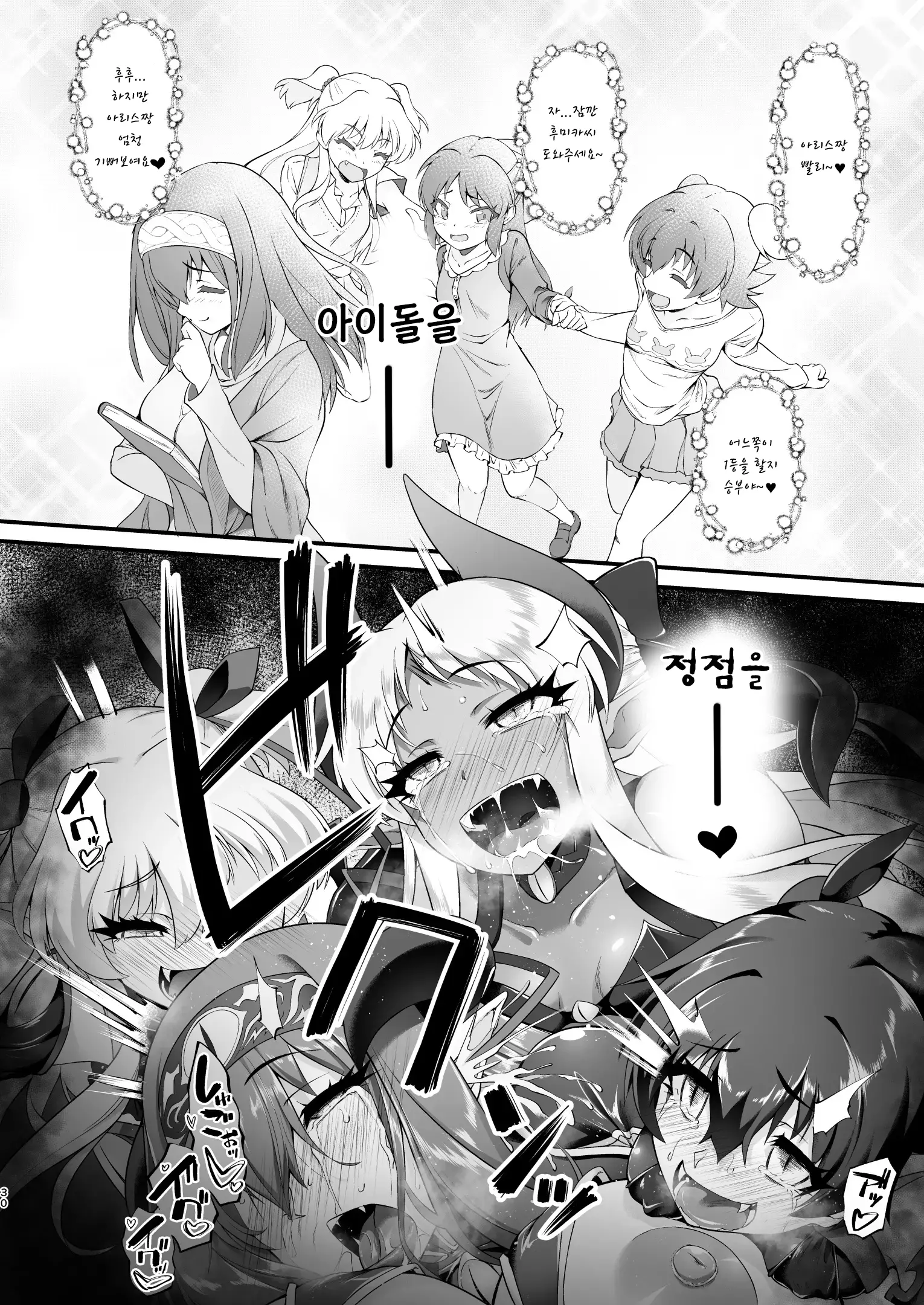 웹툰 이미지 29