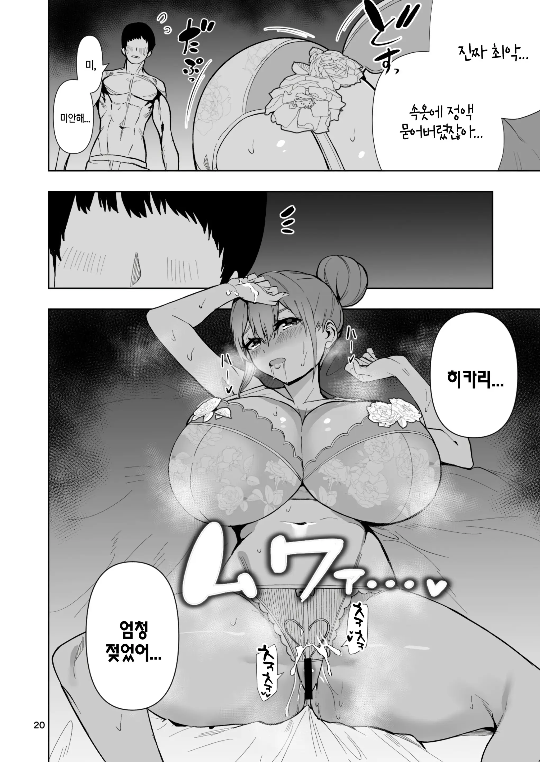 웹툰 이미지 20