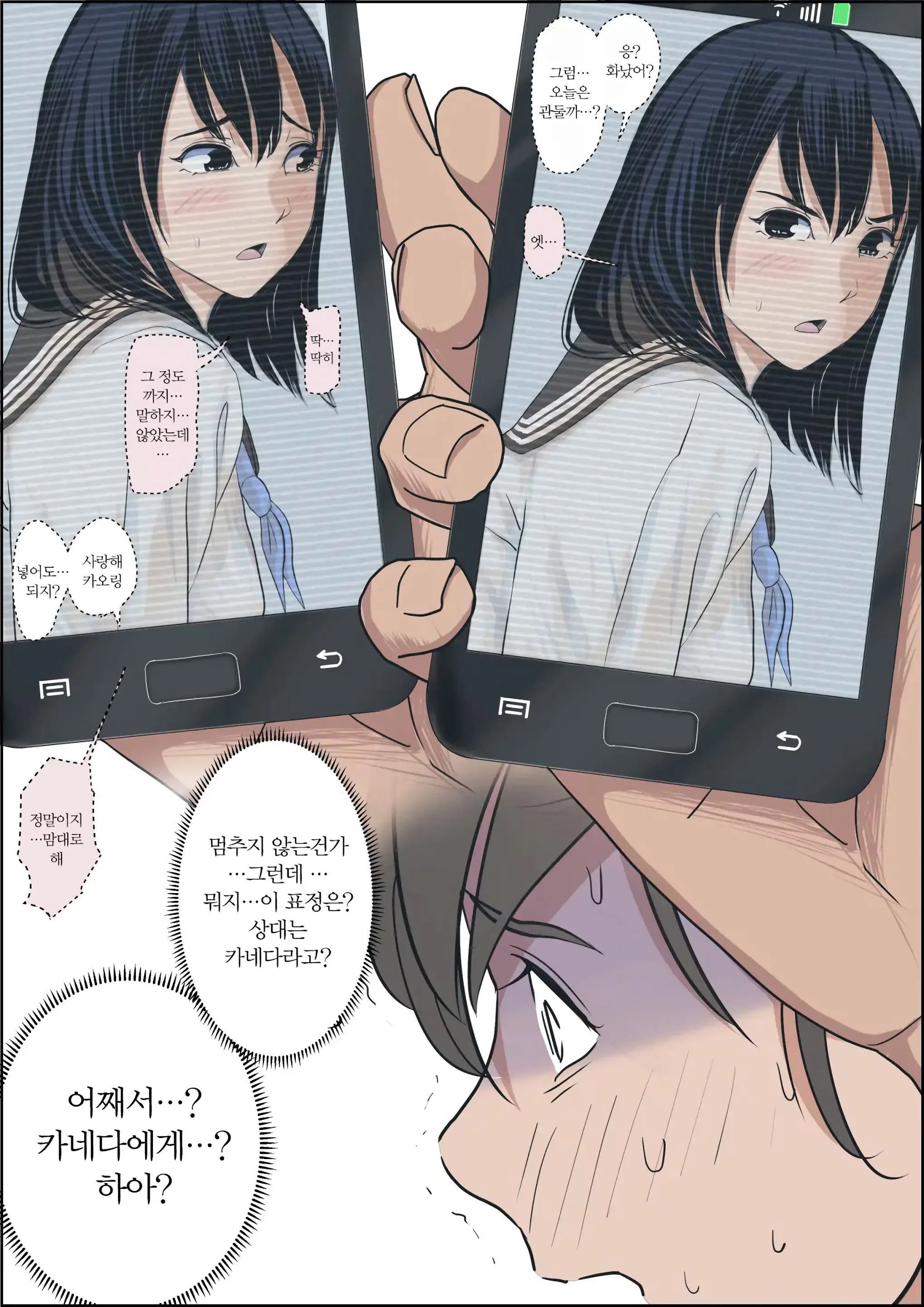 웹툰 이미지 27