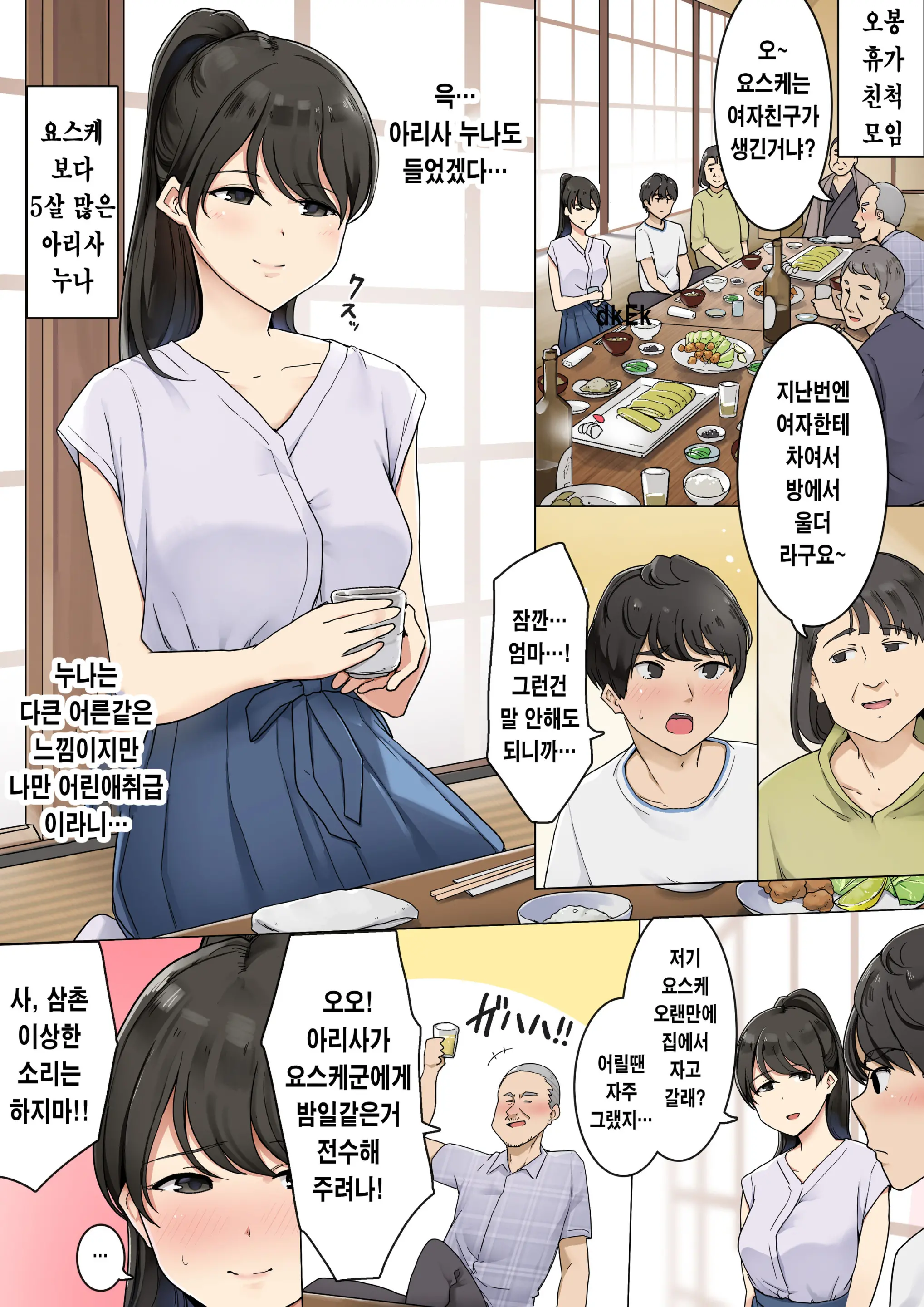 웹툰 이미지 1