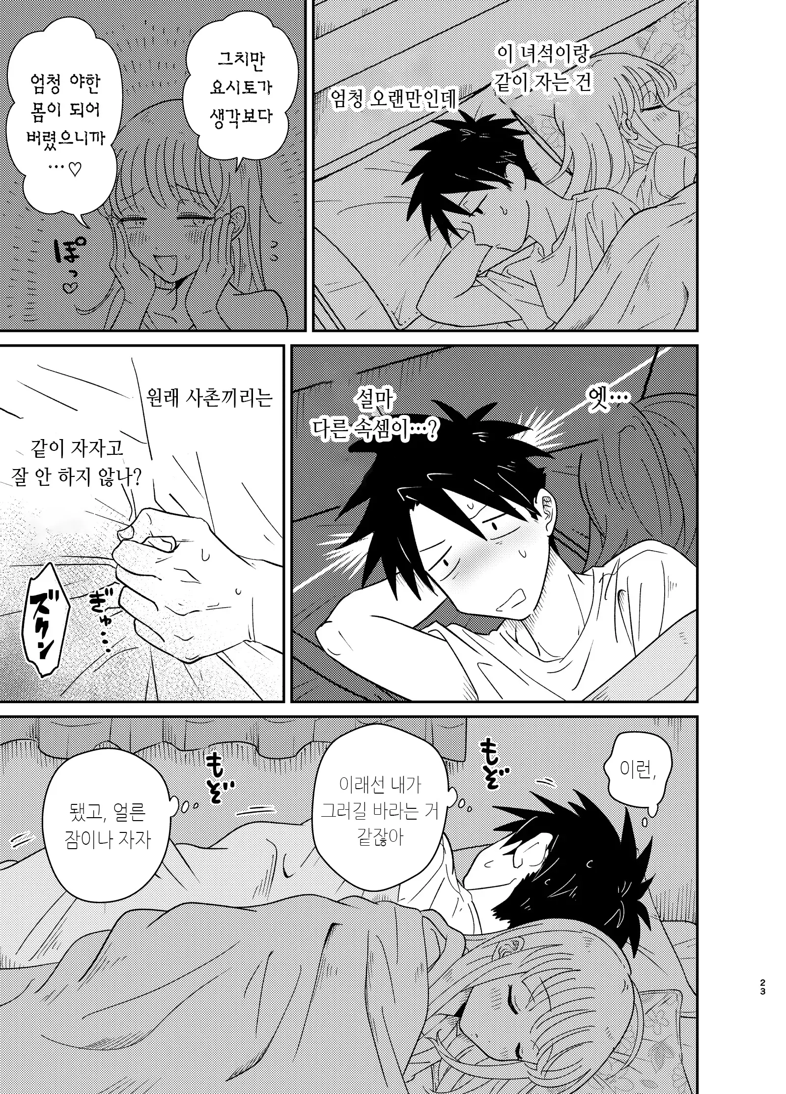 웹툰 이미지 22