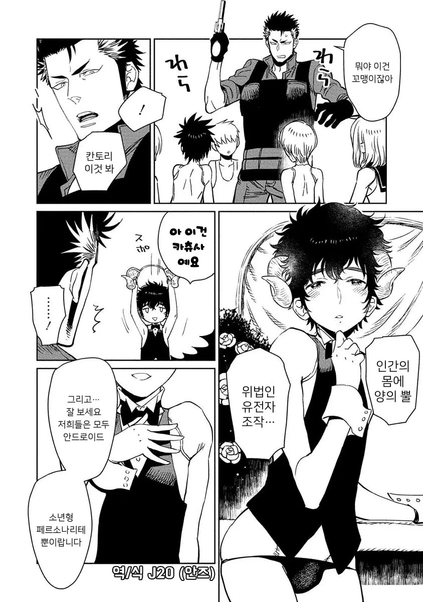 웹툰 이미지 181