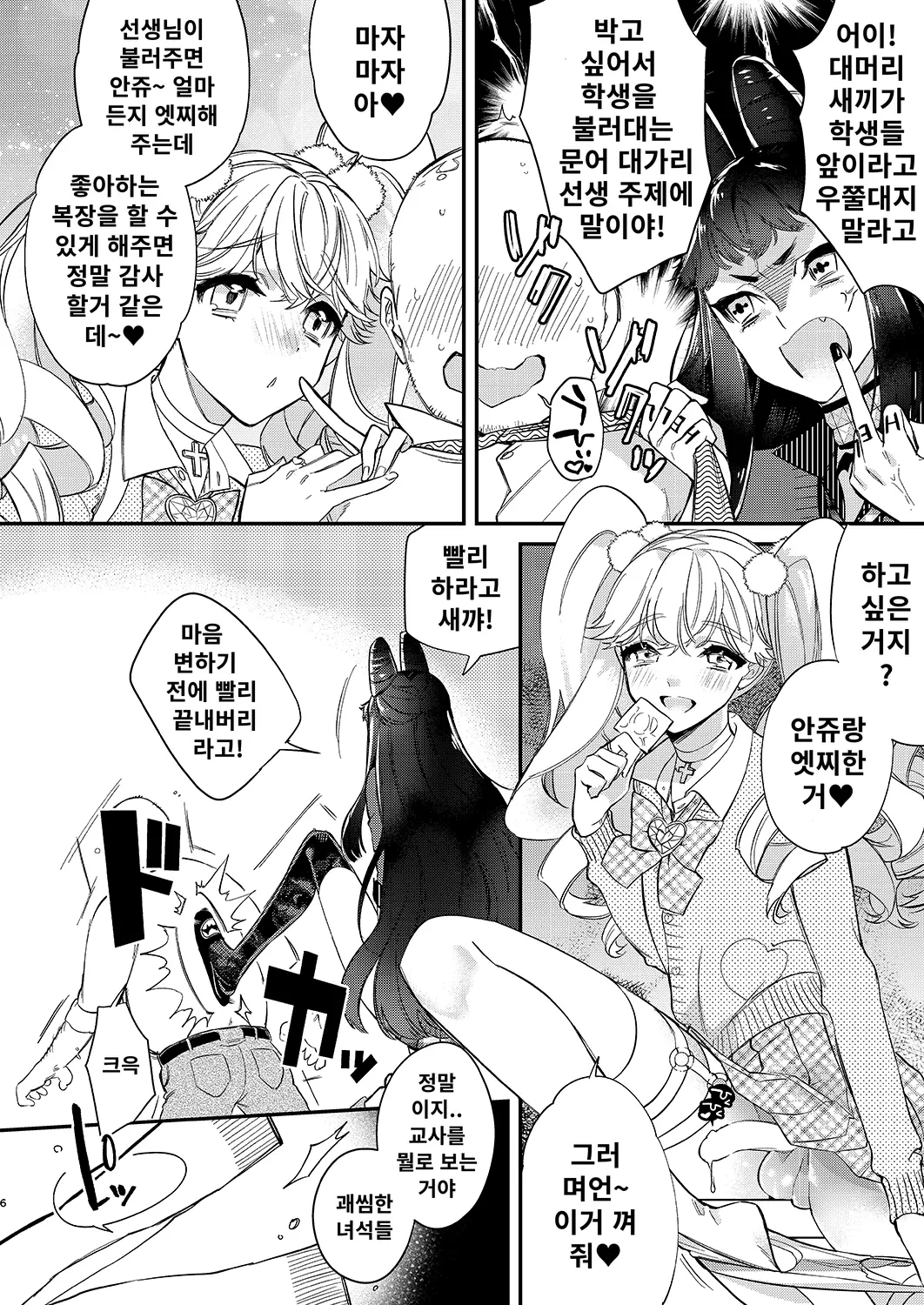 웹툰 이미지 4