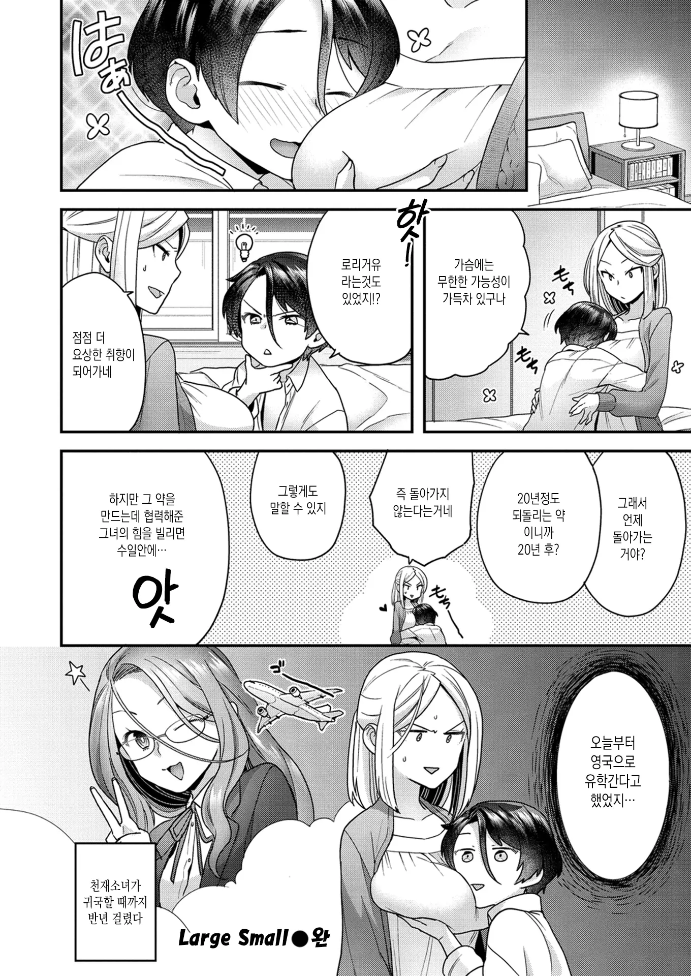 웹툰 이미지 151
