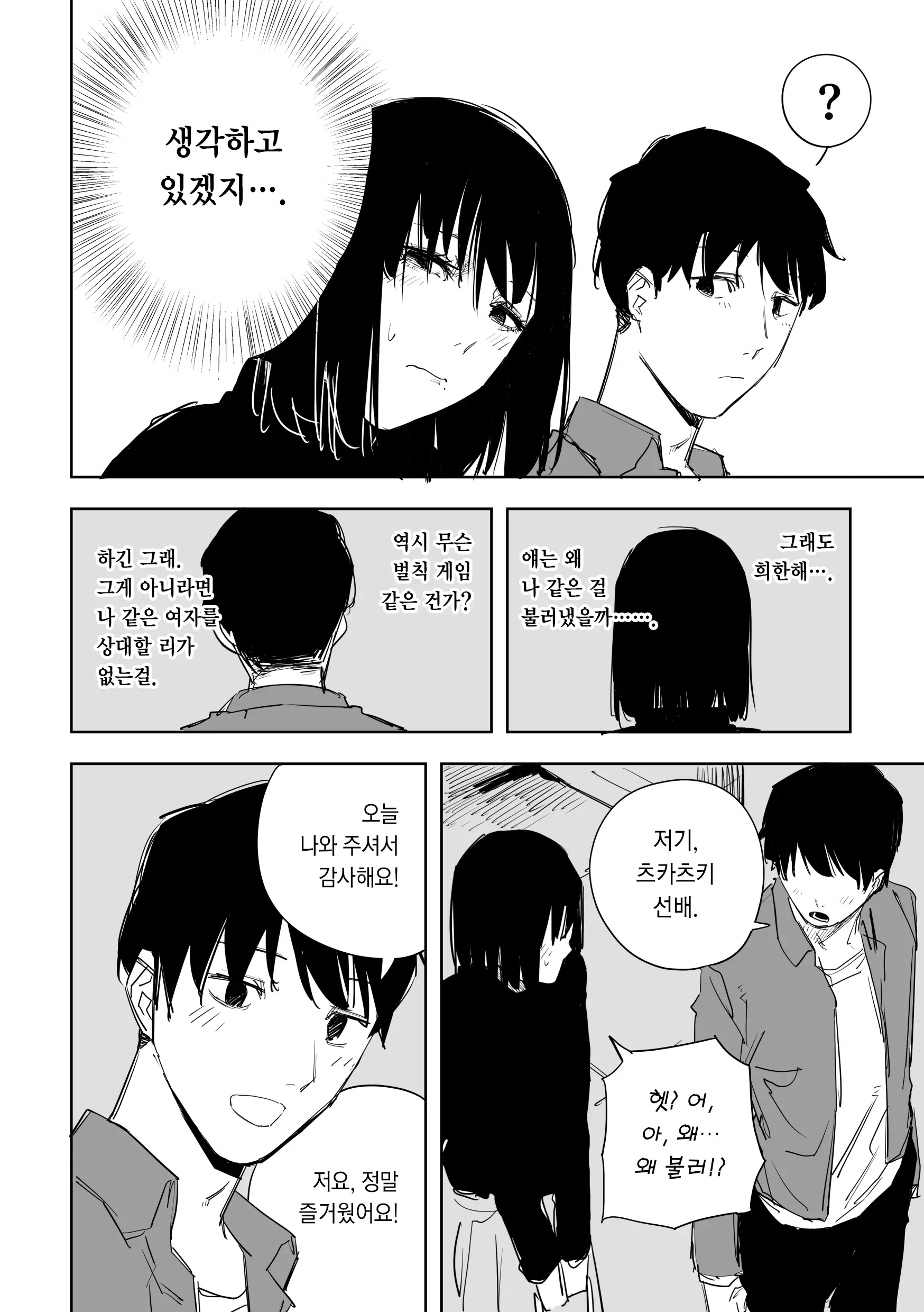웹툰 이미지 1