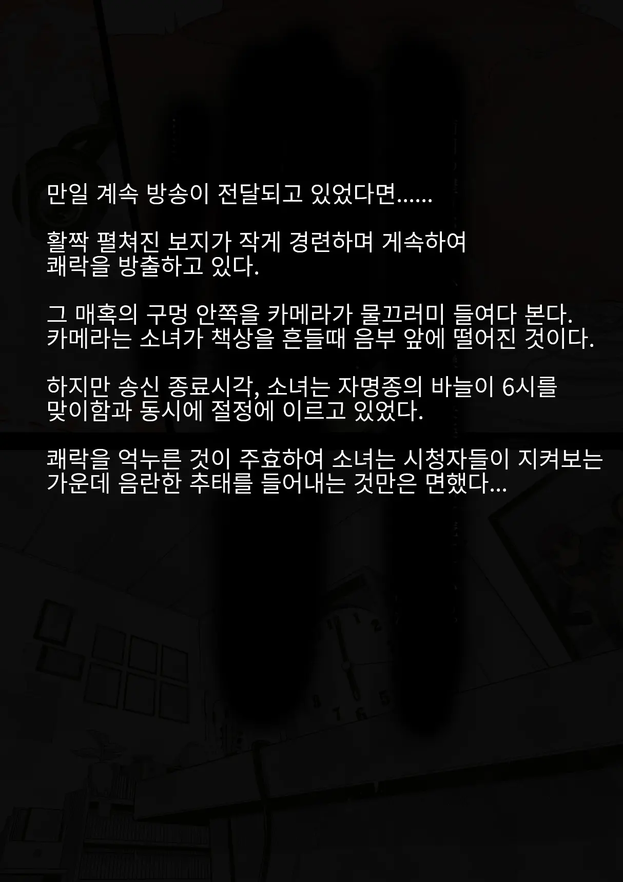 웹툰 이미지 106