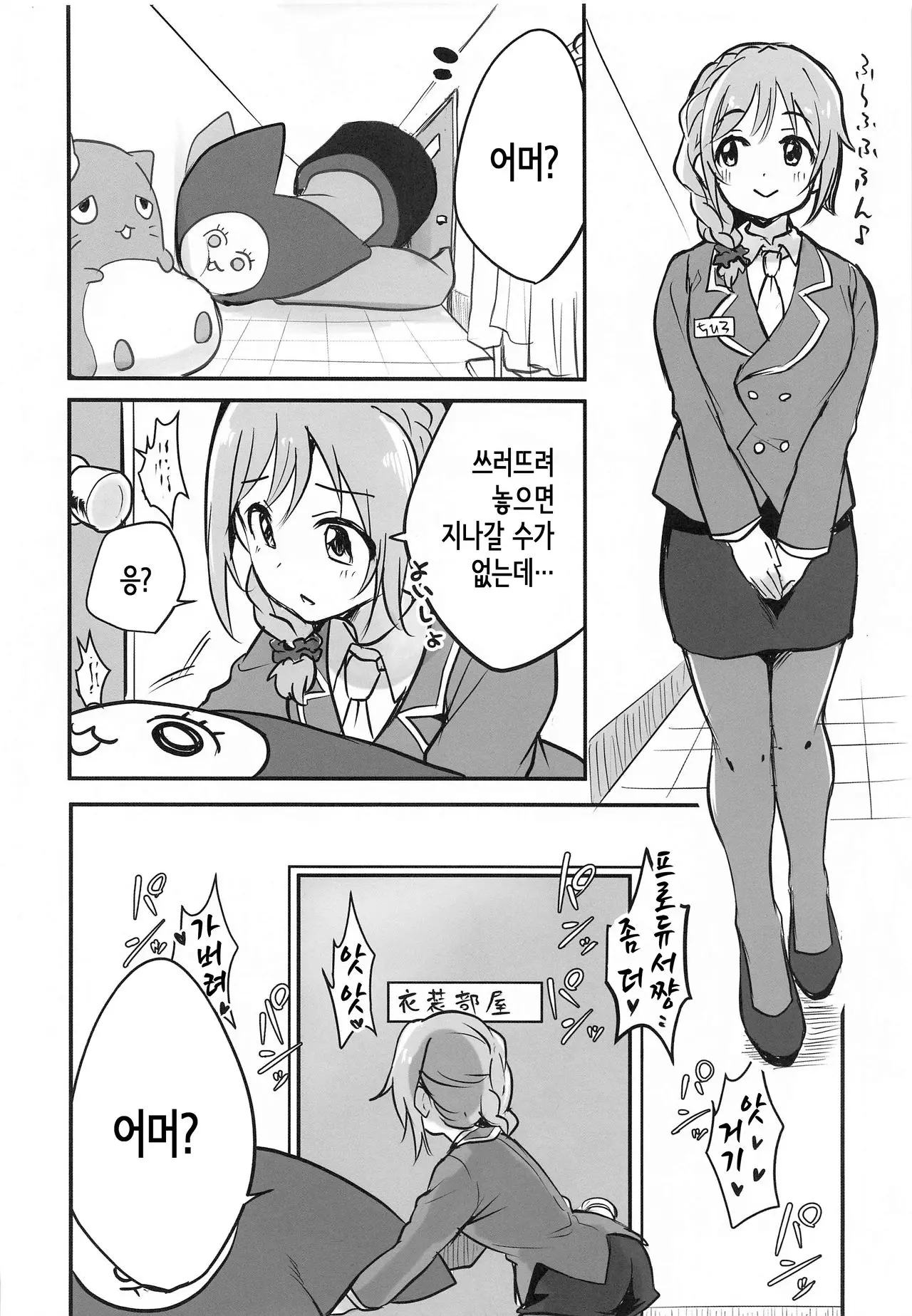 웹툰 이미지 12