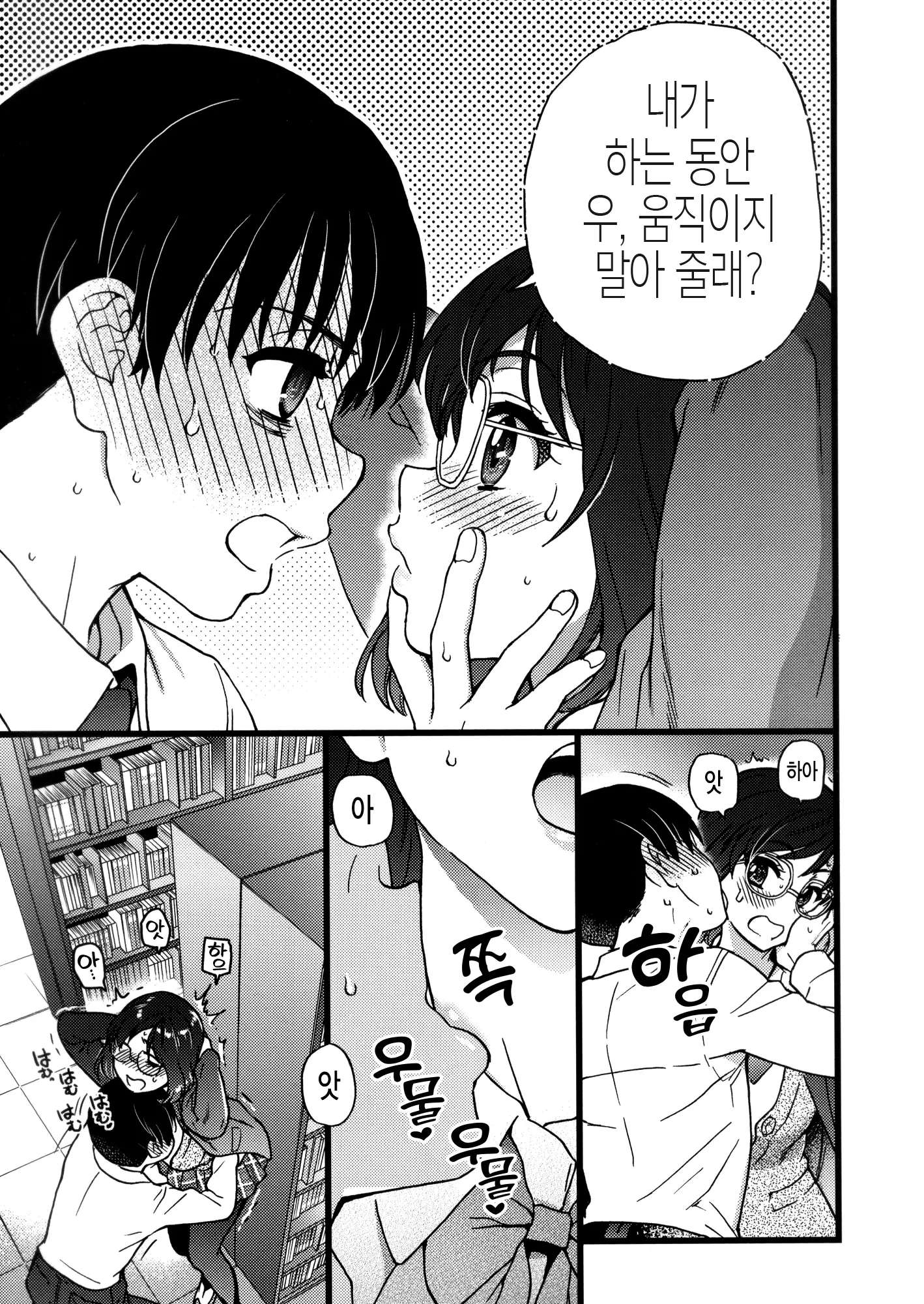 웹툰 이미지 162