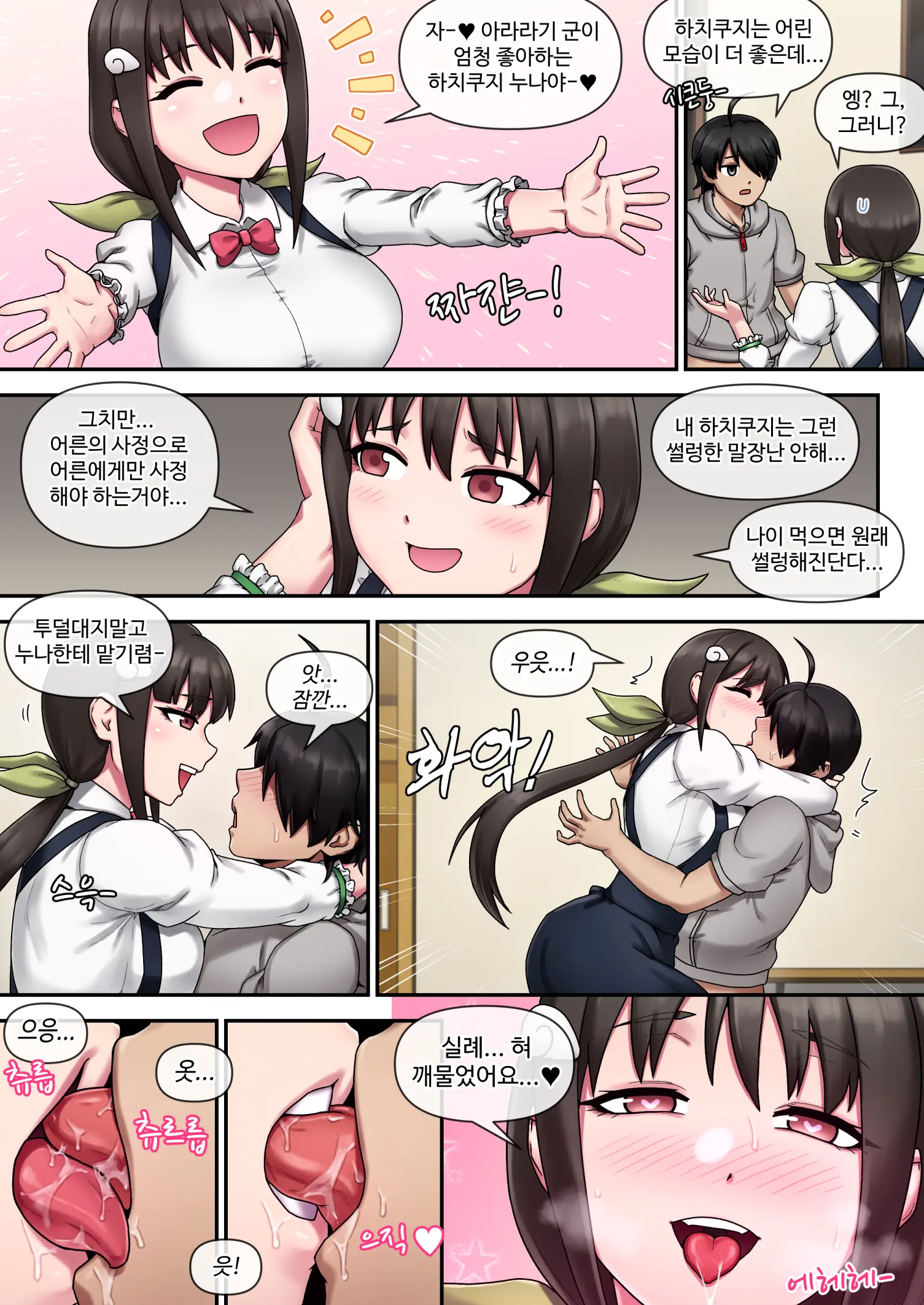 웹툰 이미지 11