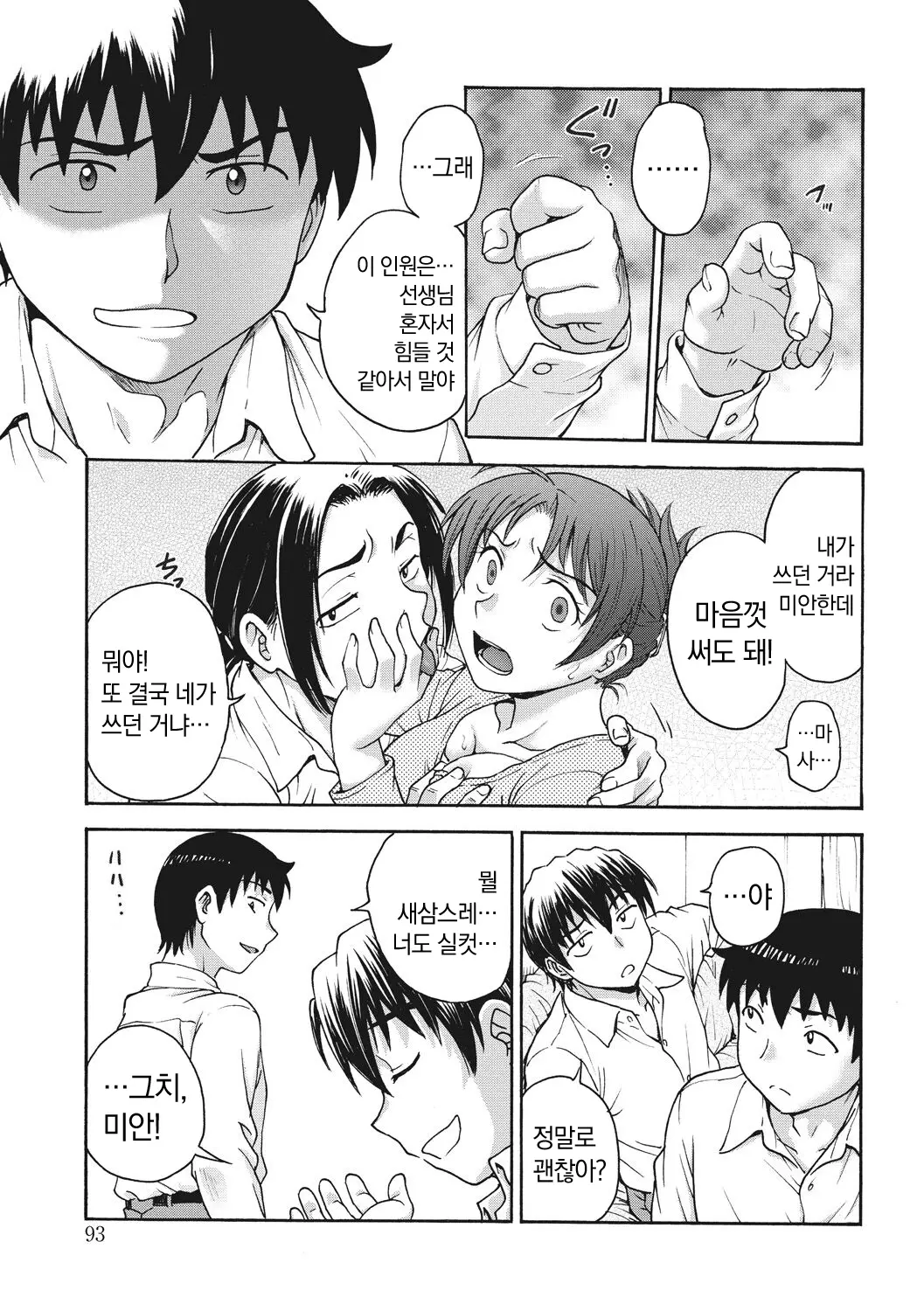웹툰 이미지 92