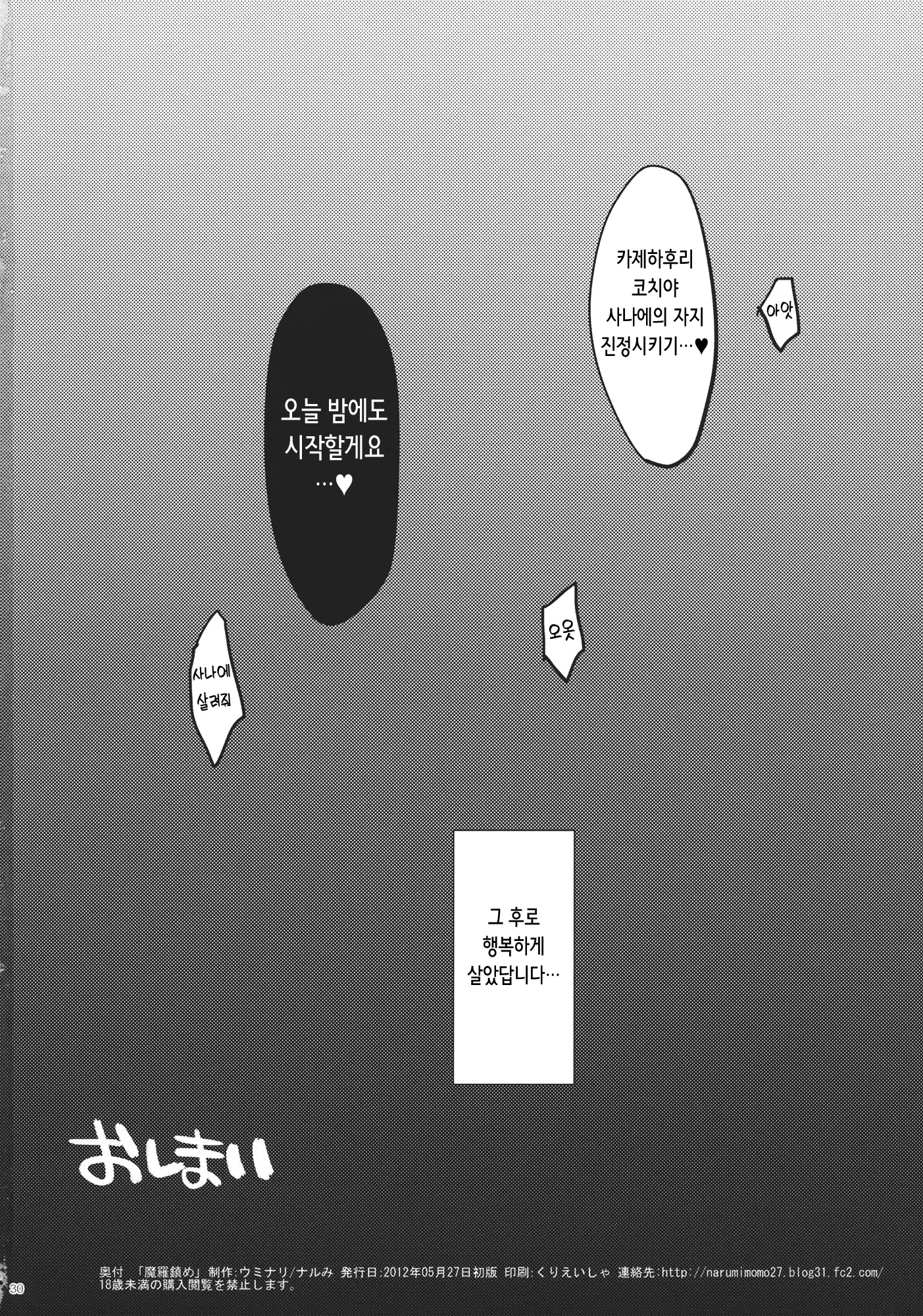 웹툰 이미지 29