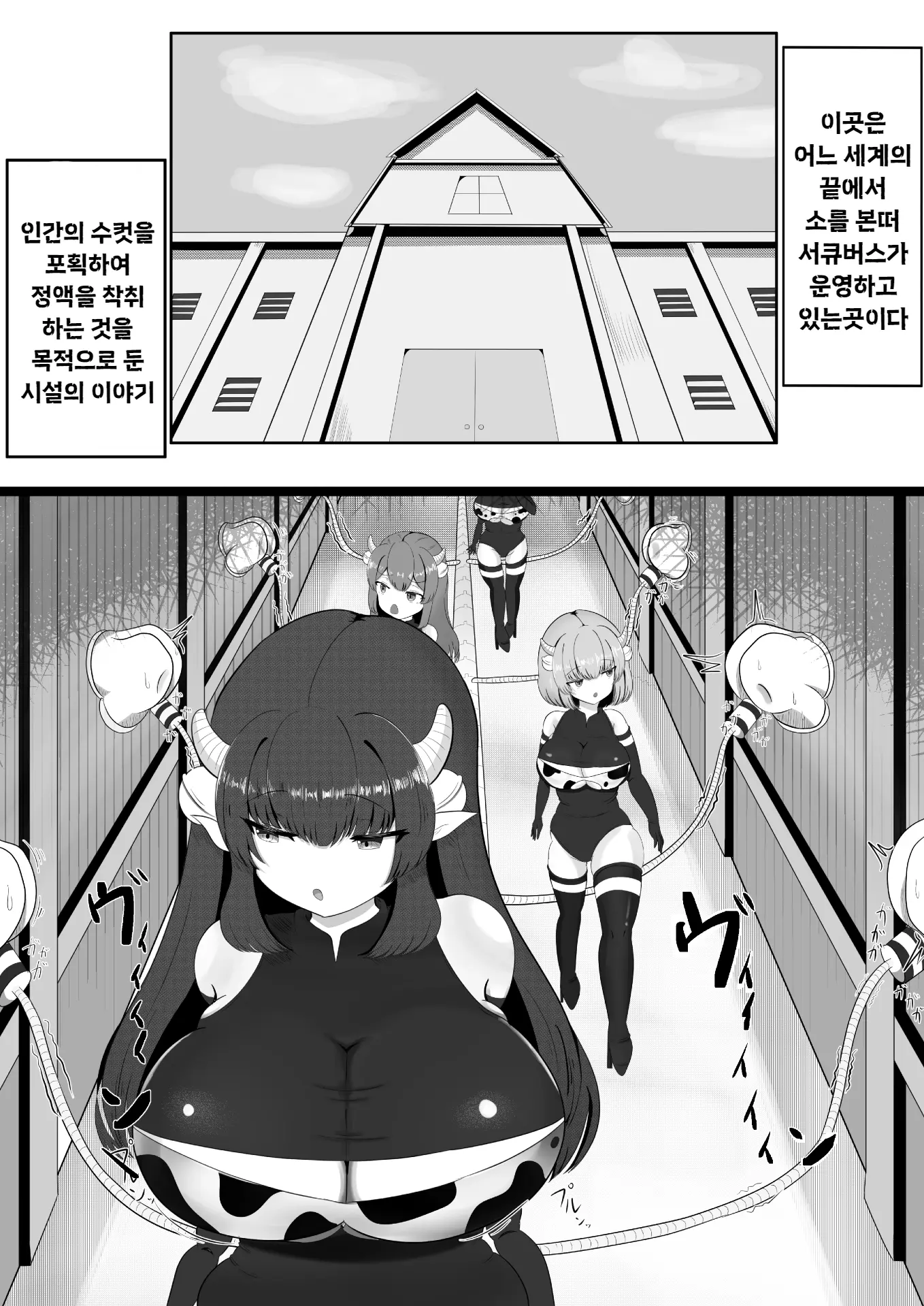 웹툰 이미지 2