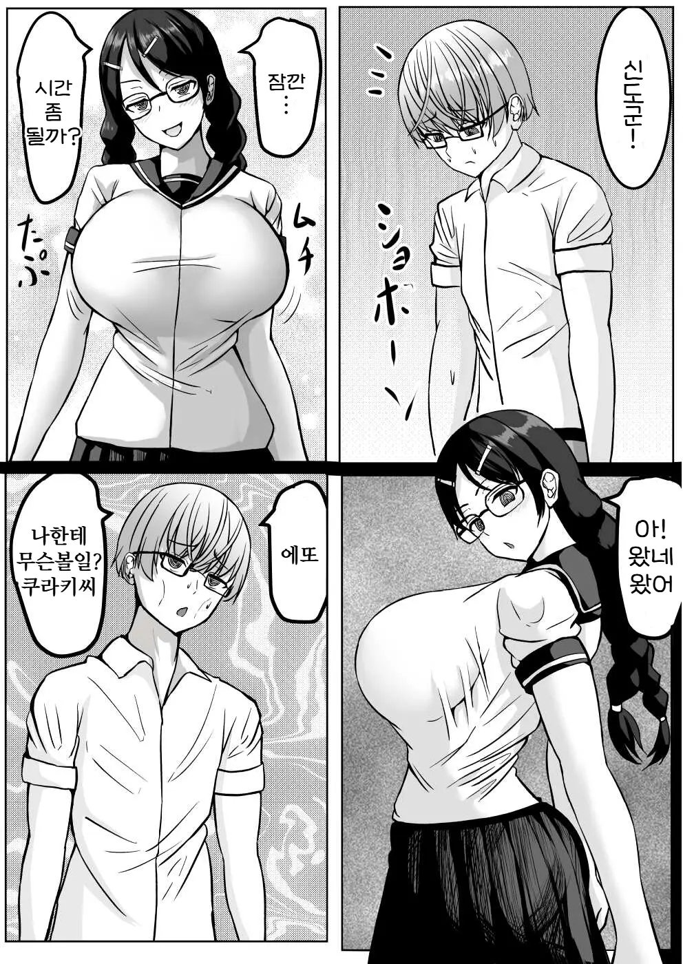 웹툰 이미지 70