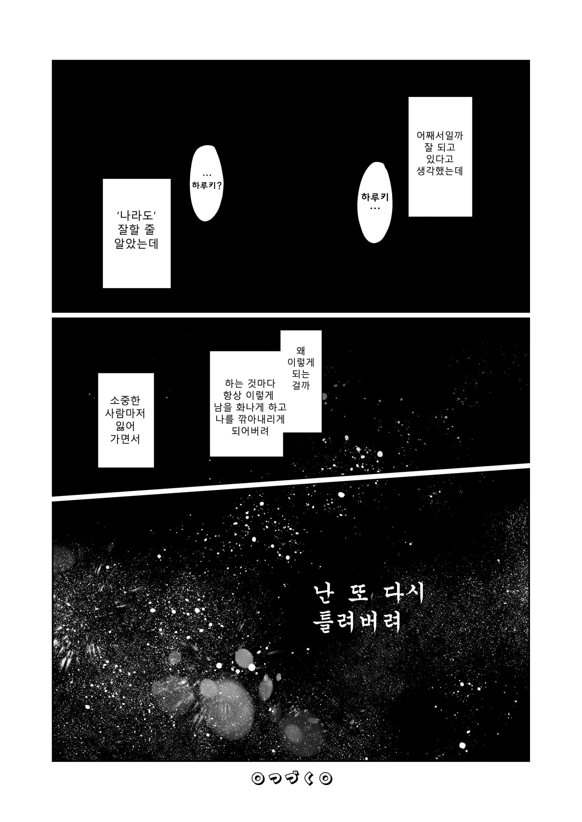 웹툰 이미지 56