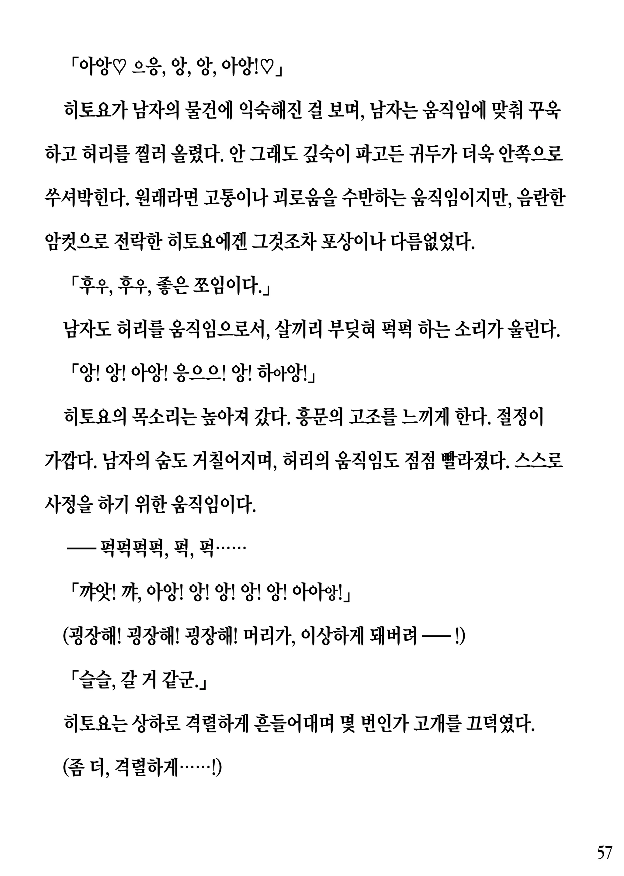 웹툰 이미지 56