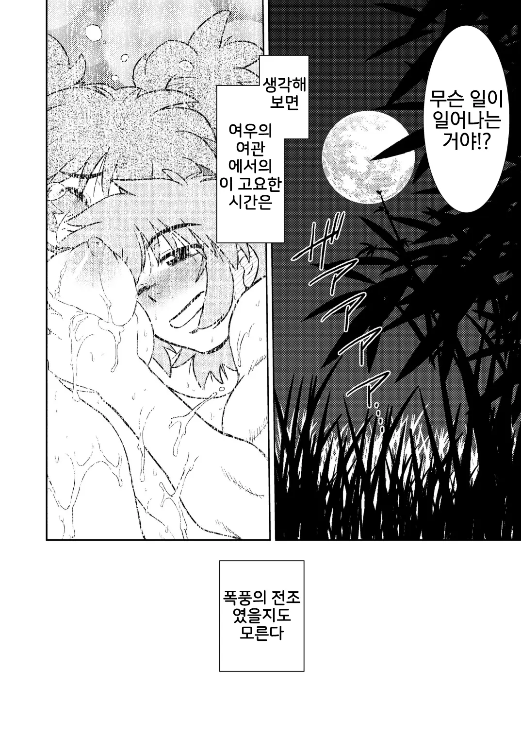웹툰 이미지 25