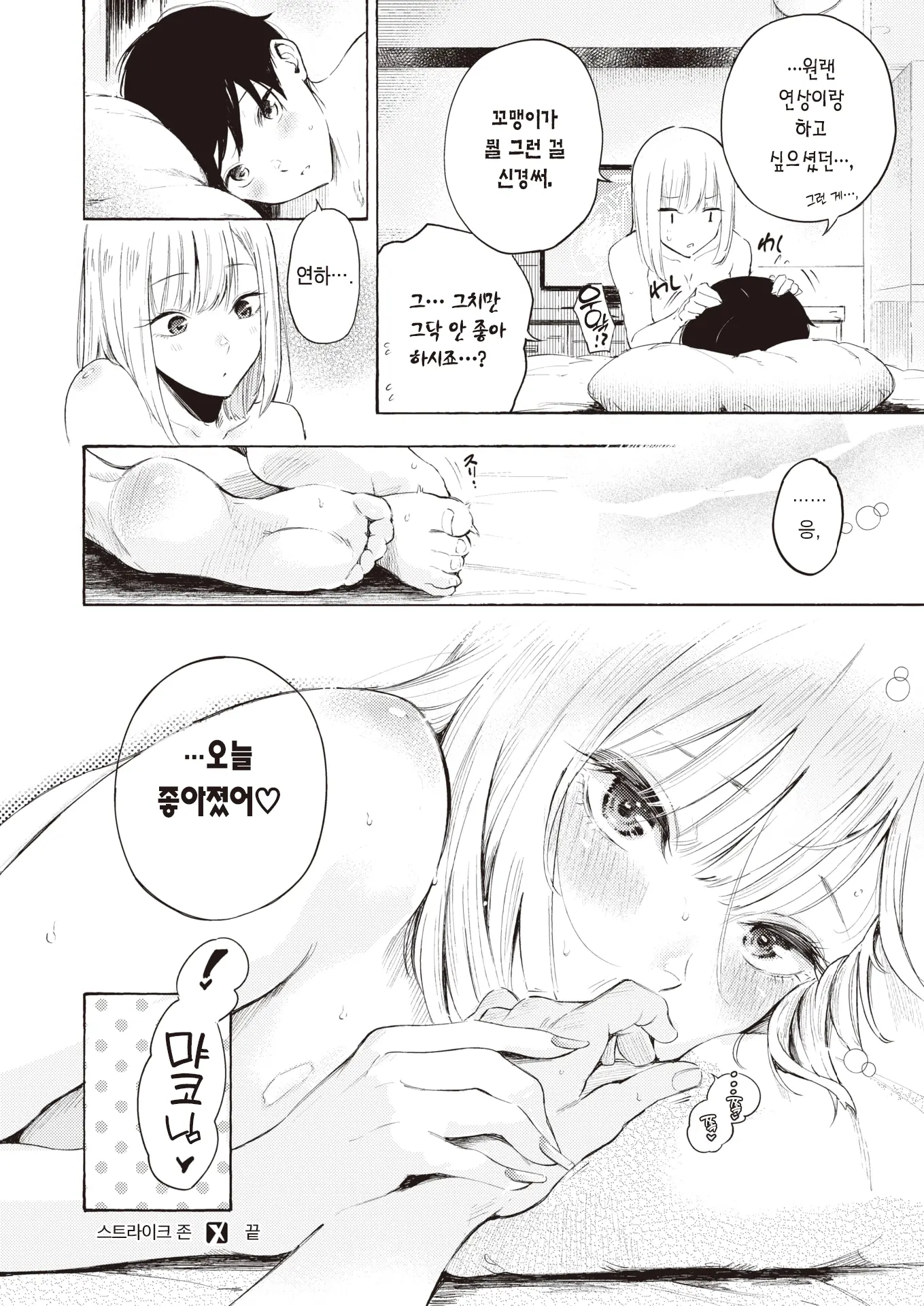 웹툰 이미지 30