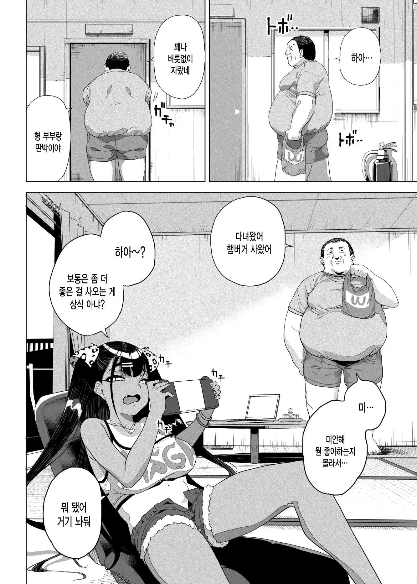 웹툰 이미지 4