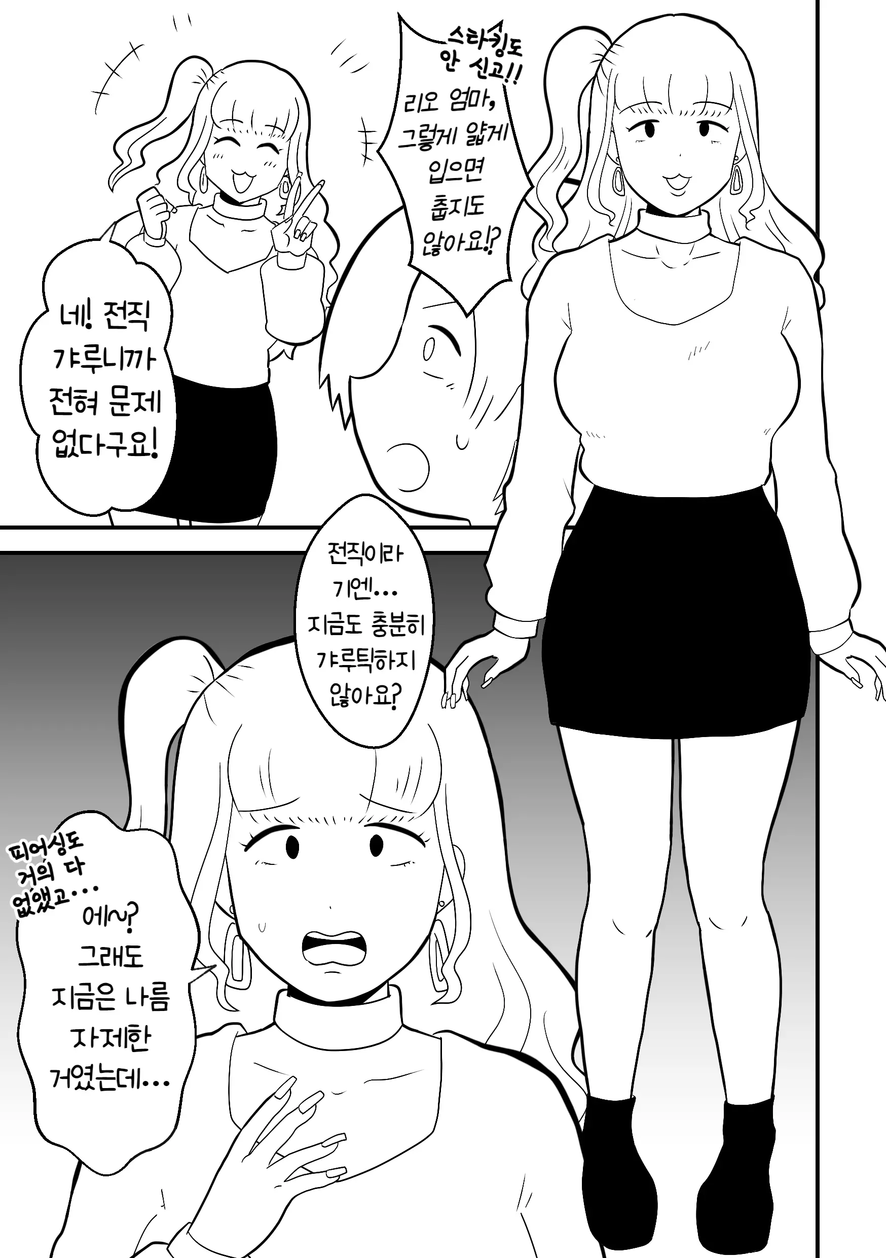 웹툰 이미지 6