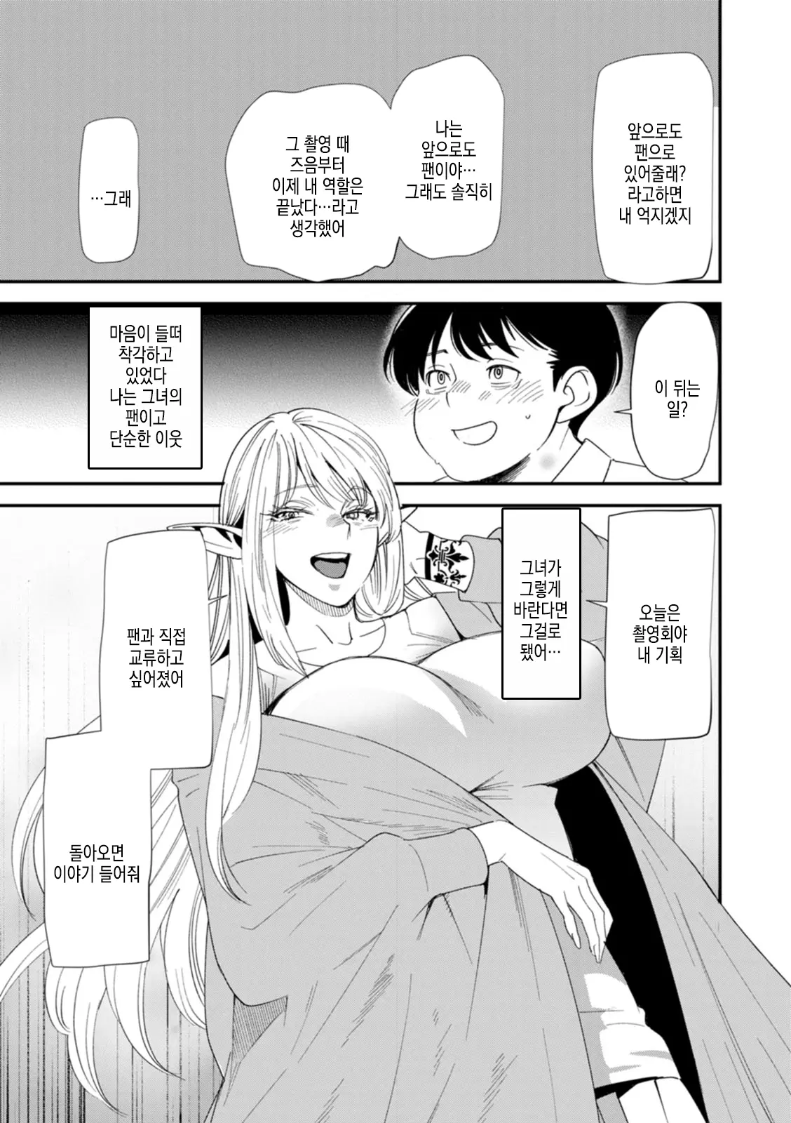 웹툰 이미지 155