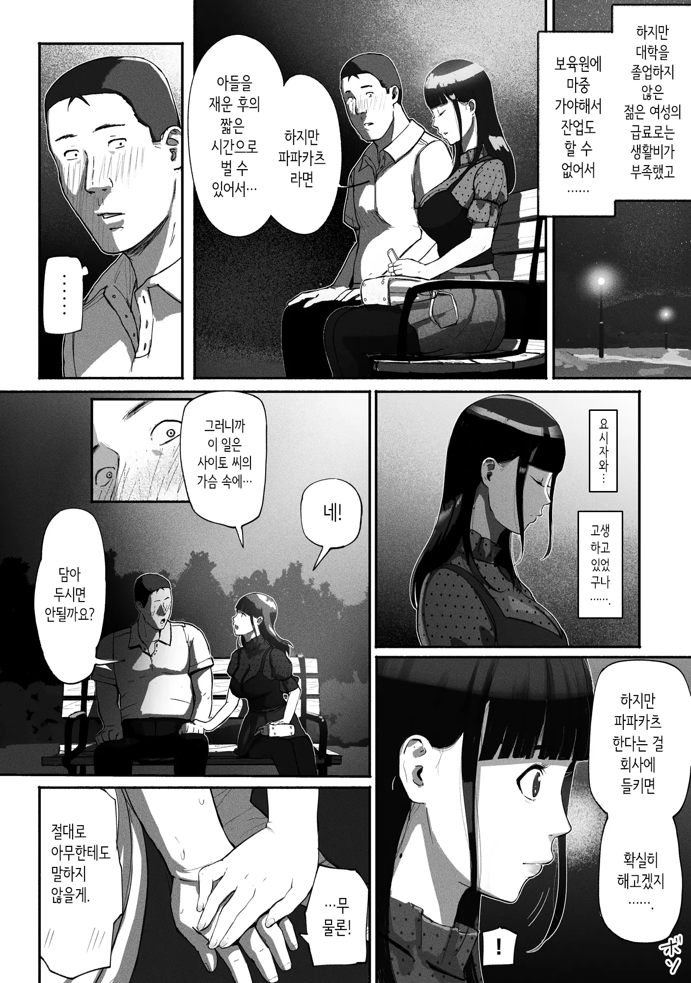 웹툰 이미지 14