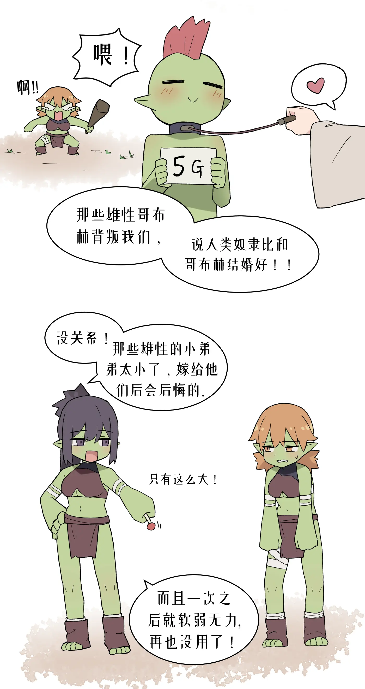 웹툰 이미지 382