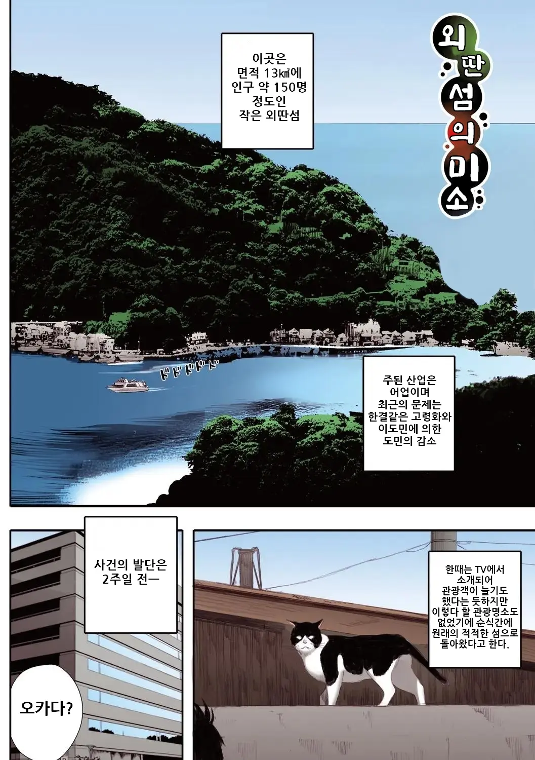 웹툰 이미지 71