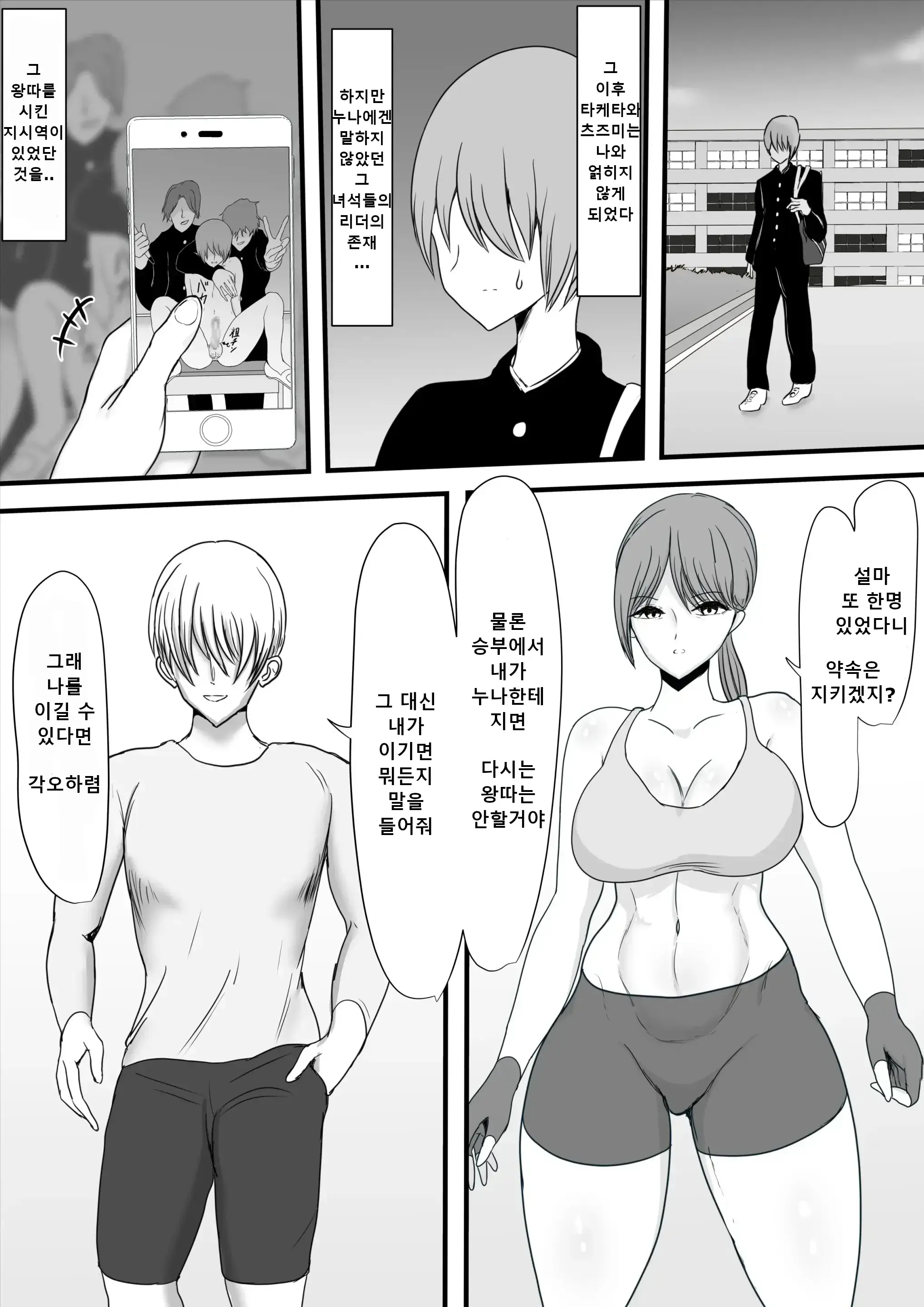 웹툰 이미지 11