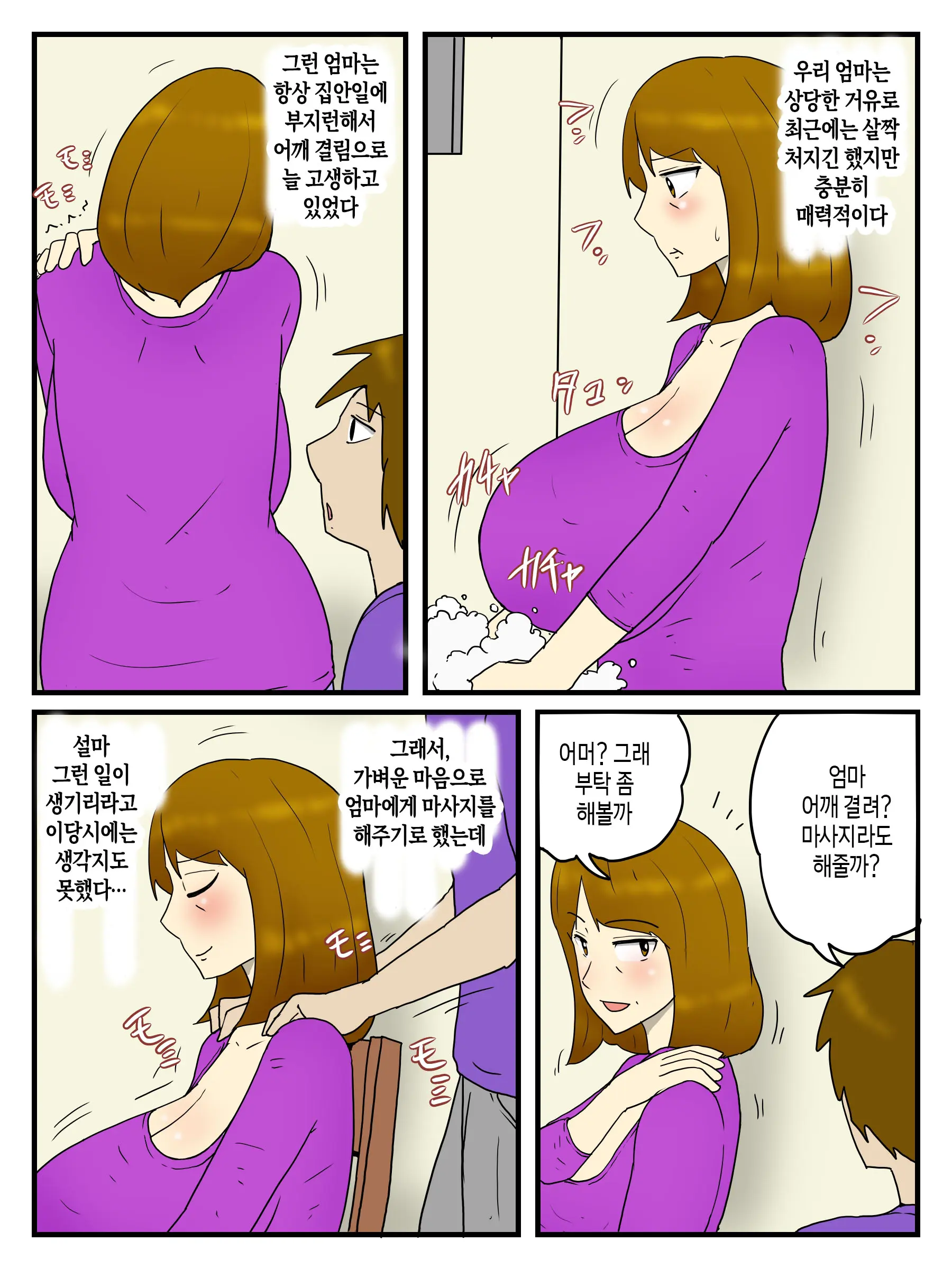 웹툰 이미지 1