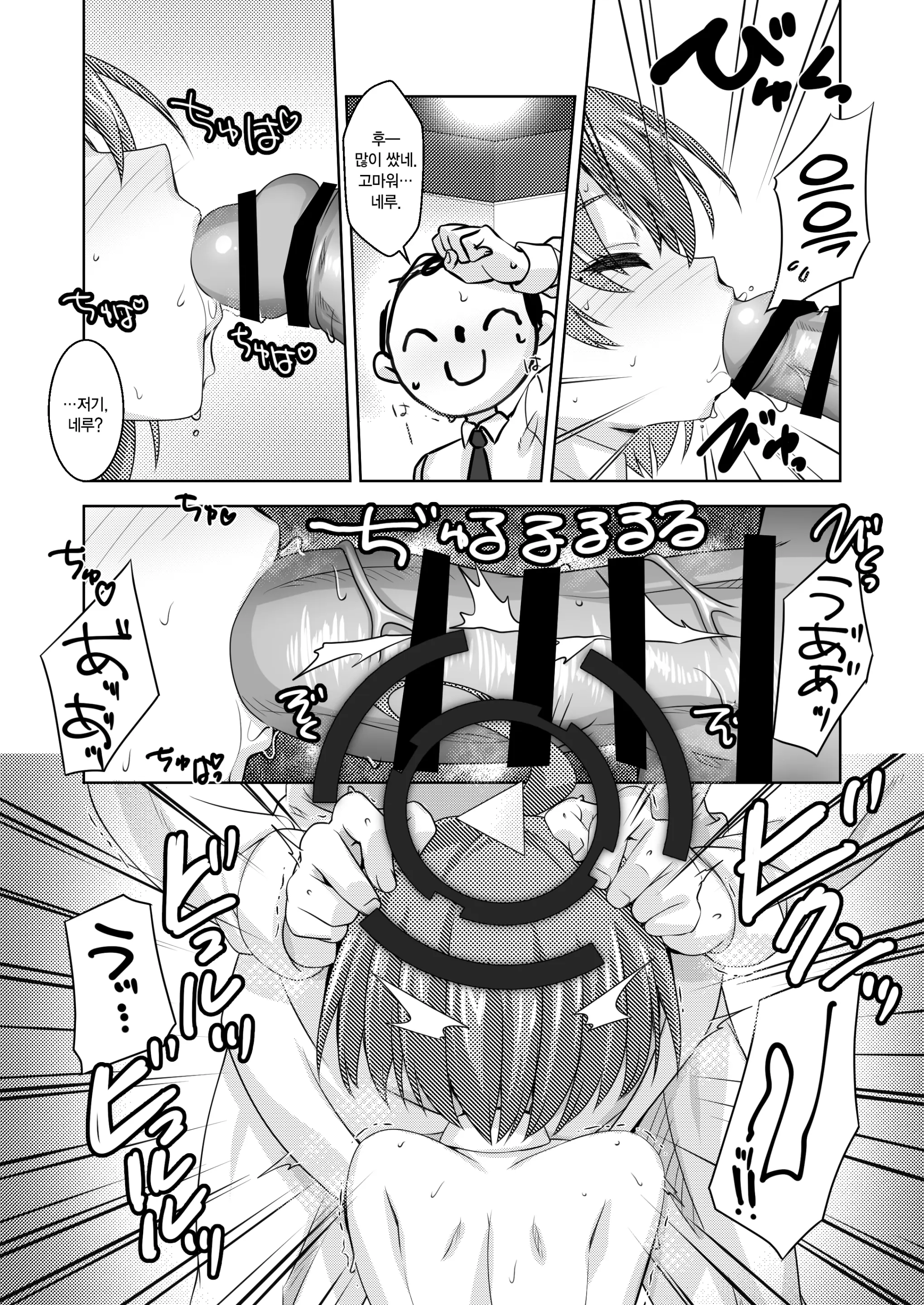 웹툰 이미지 2