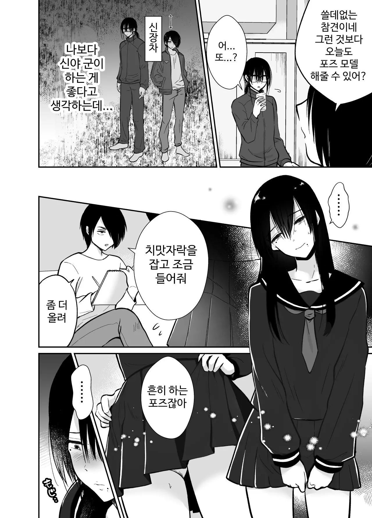 웹툰 이미지 8