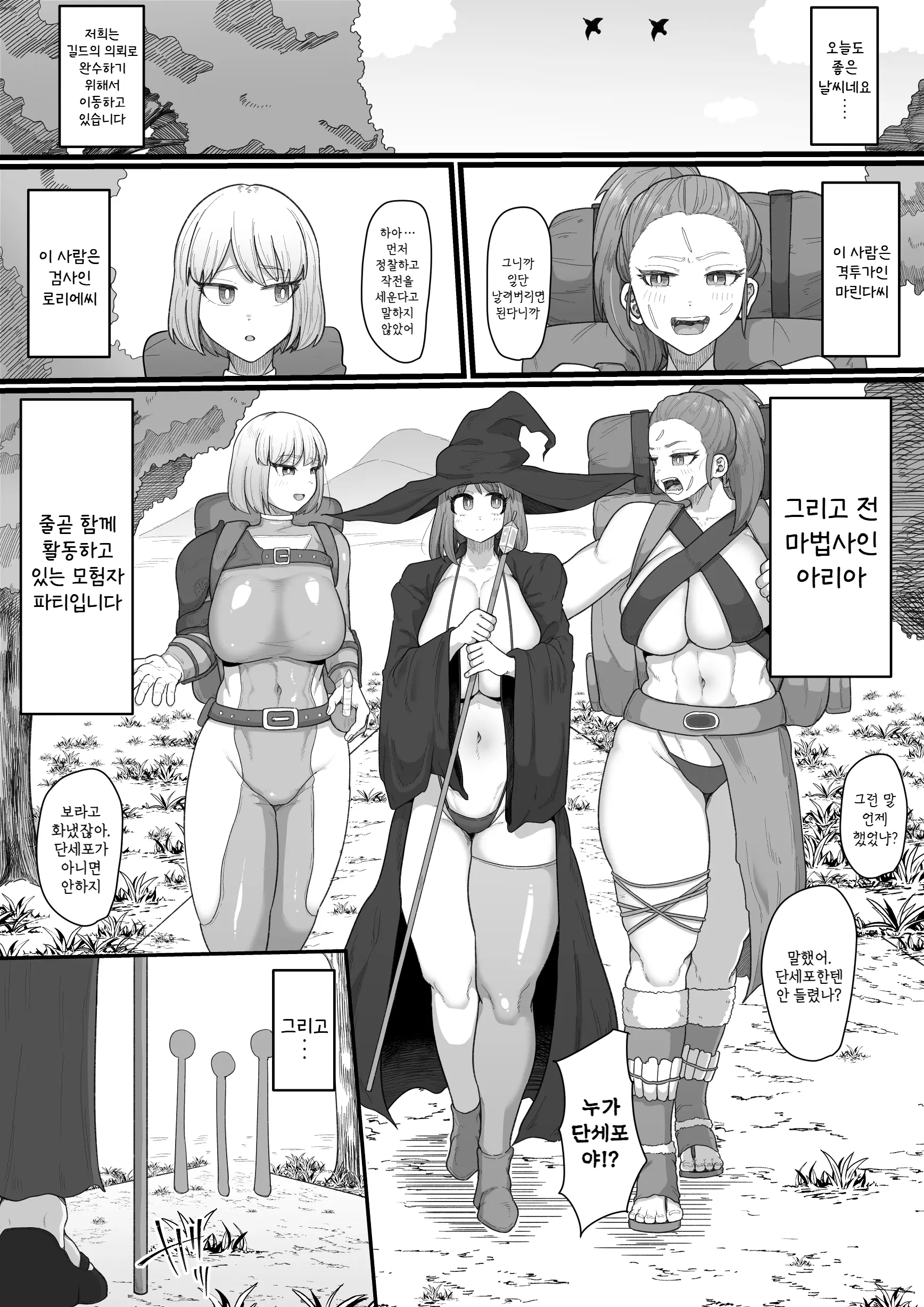 웹툰 이미지 2