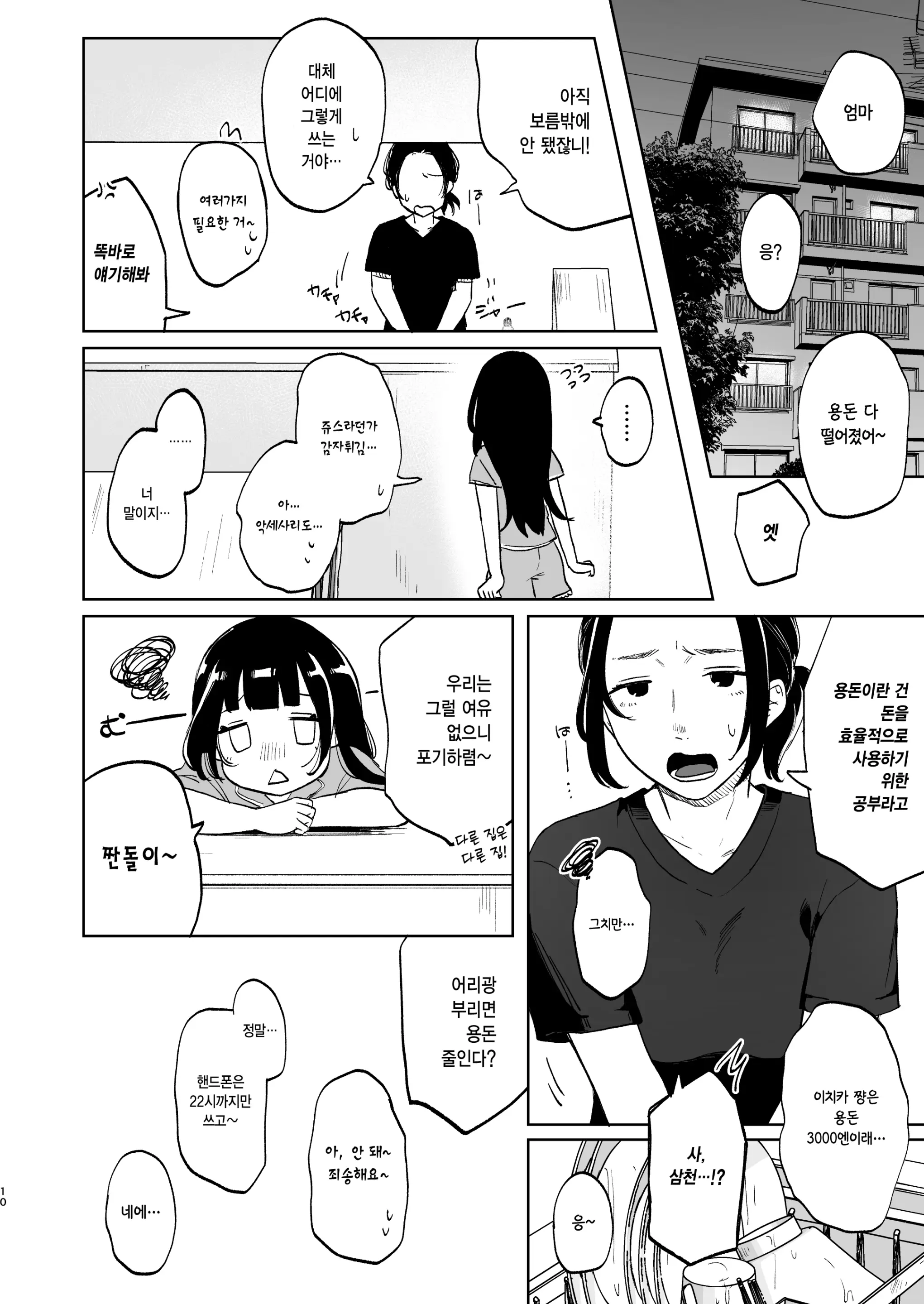 웹툰 이미지 8