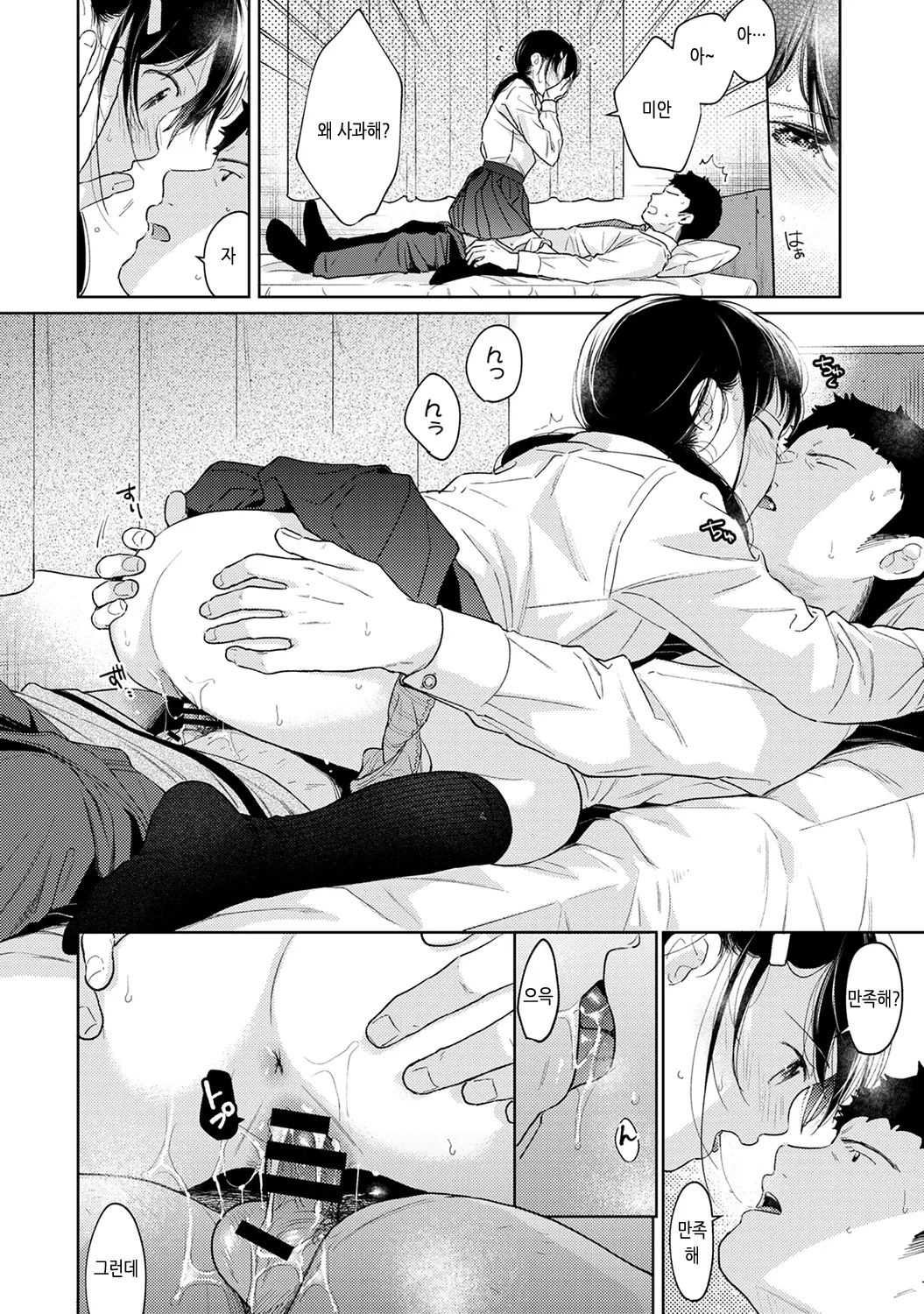 웹툰 이미지 68