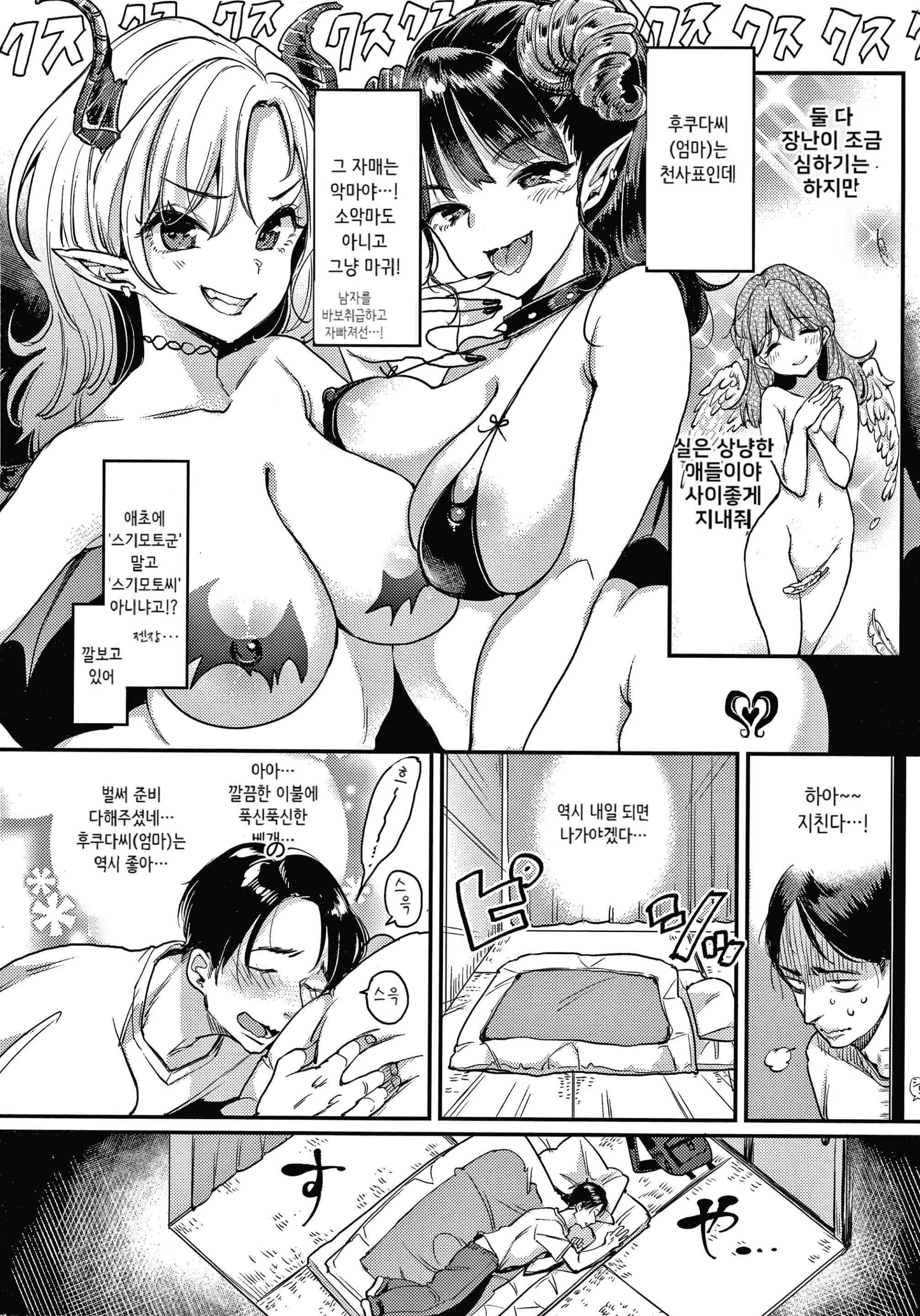 웹툰 이미지 83